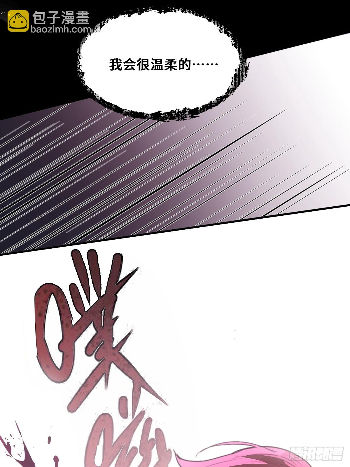 《恶魔公馆》02 请掌控我 第9页