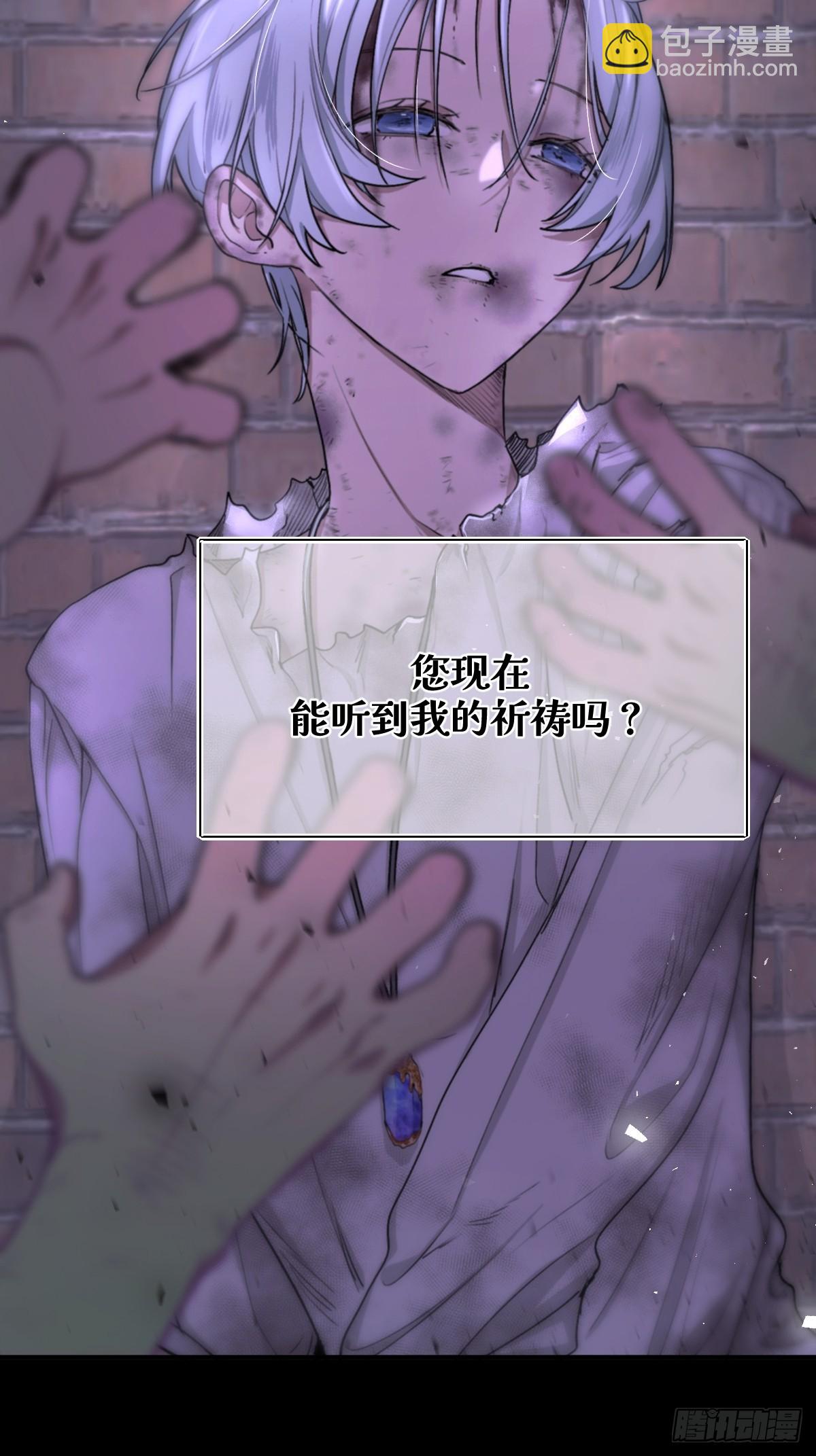 《恶魔公馆》01 神的指引 第10页