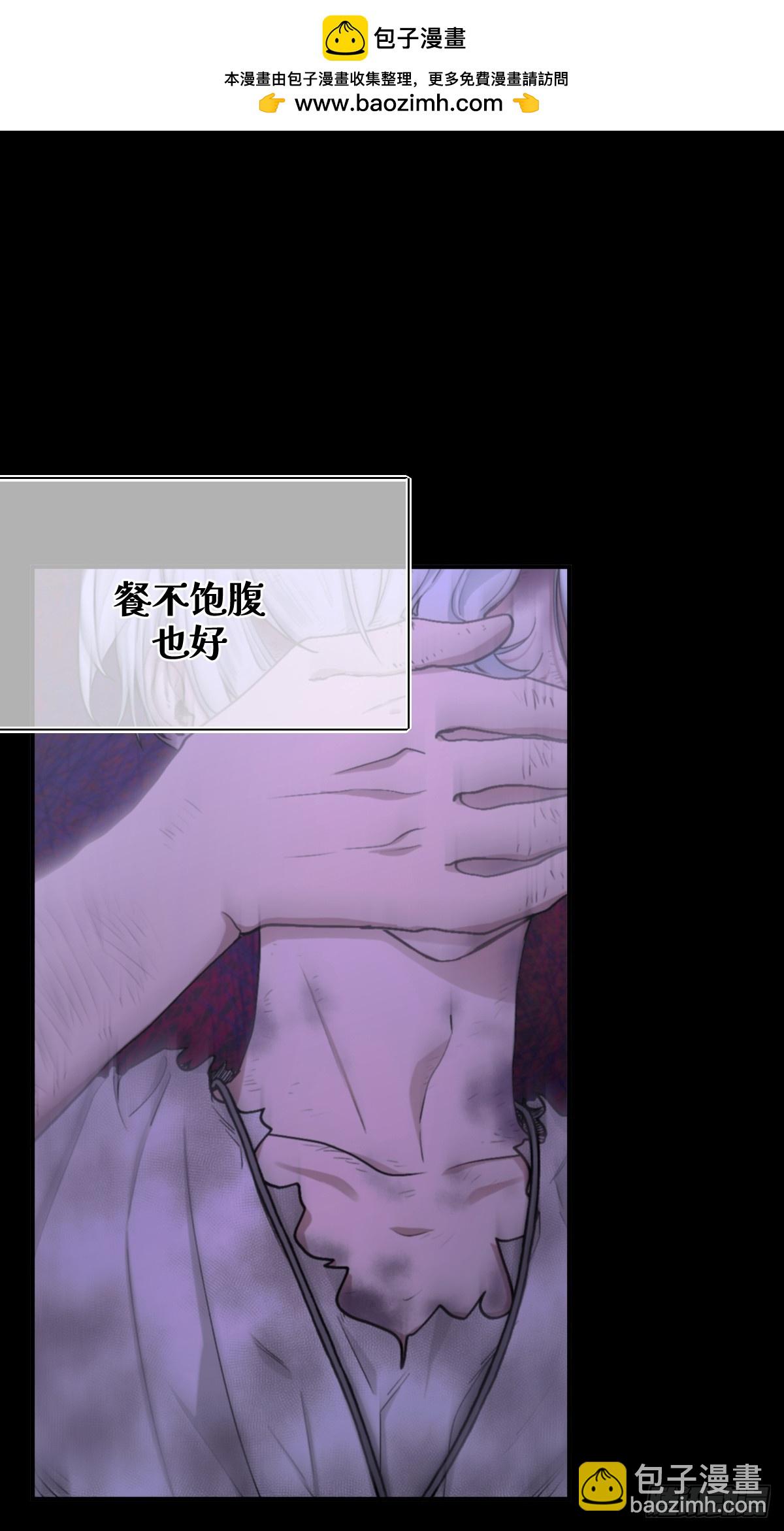 《恶魔公馆》01 神的指引 第11页