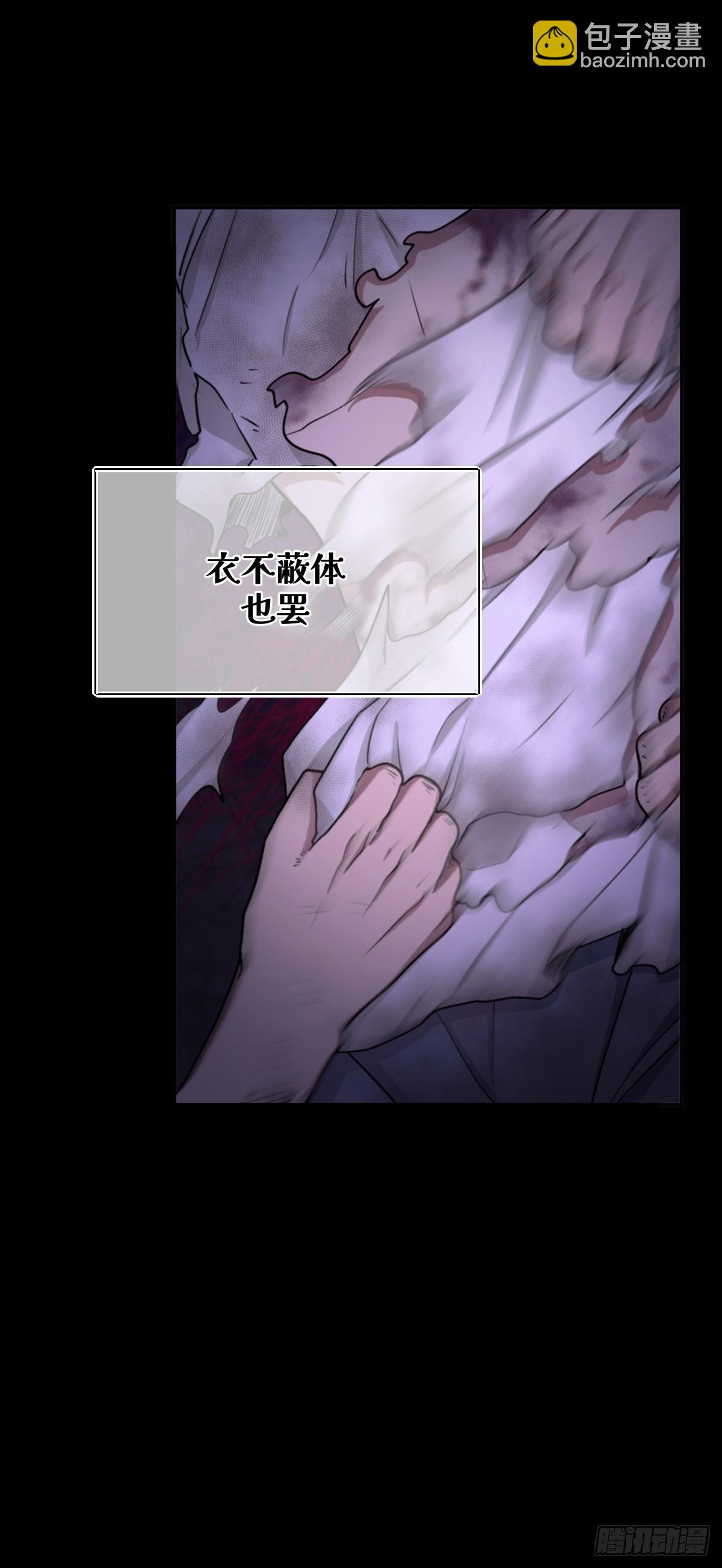 《恶魔公馆》01 神的指引 第12页