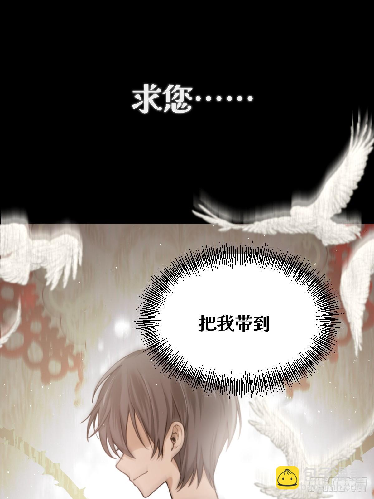 《恶魔公馆》01 神的指引 第14页