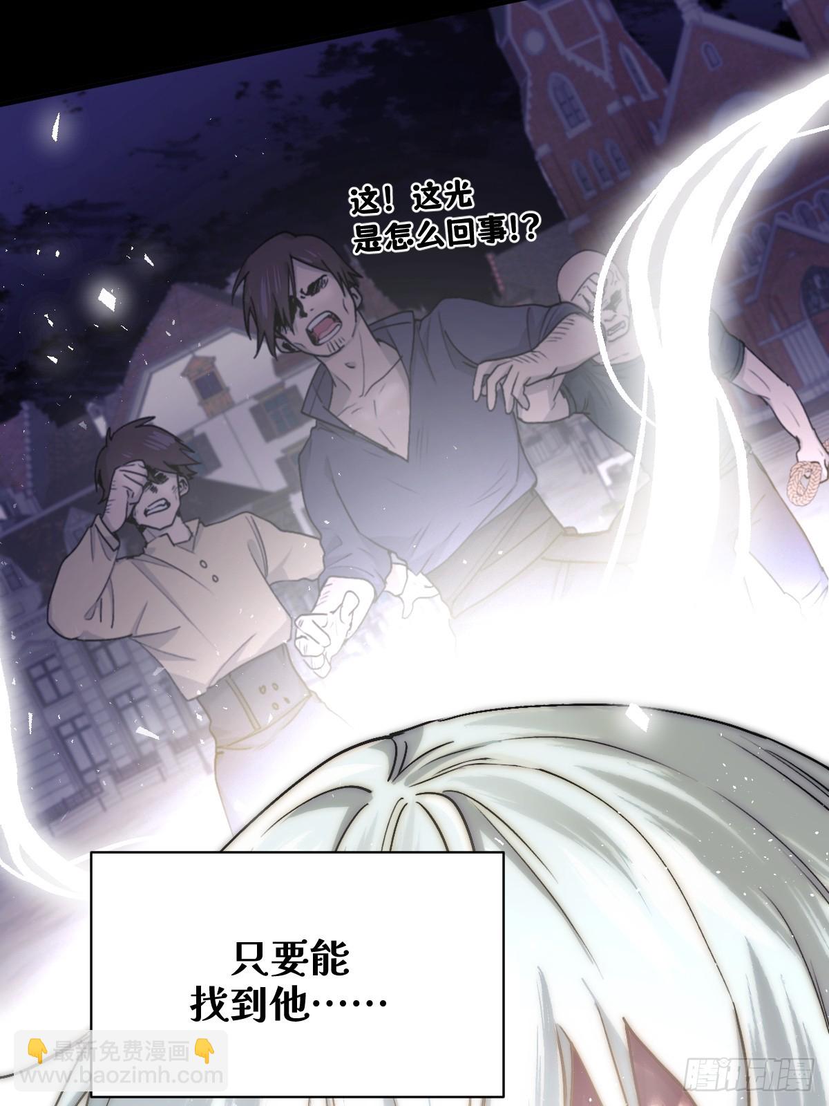 《恶魔公馆》01 神的指引 第16页