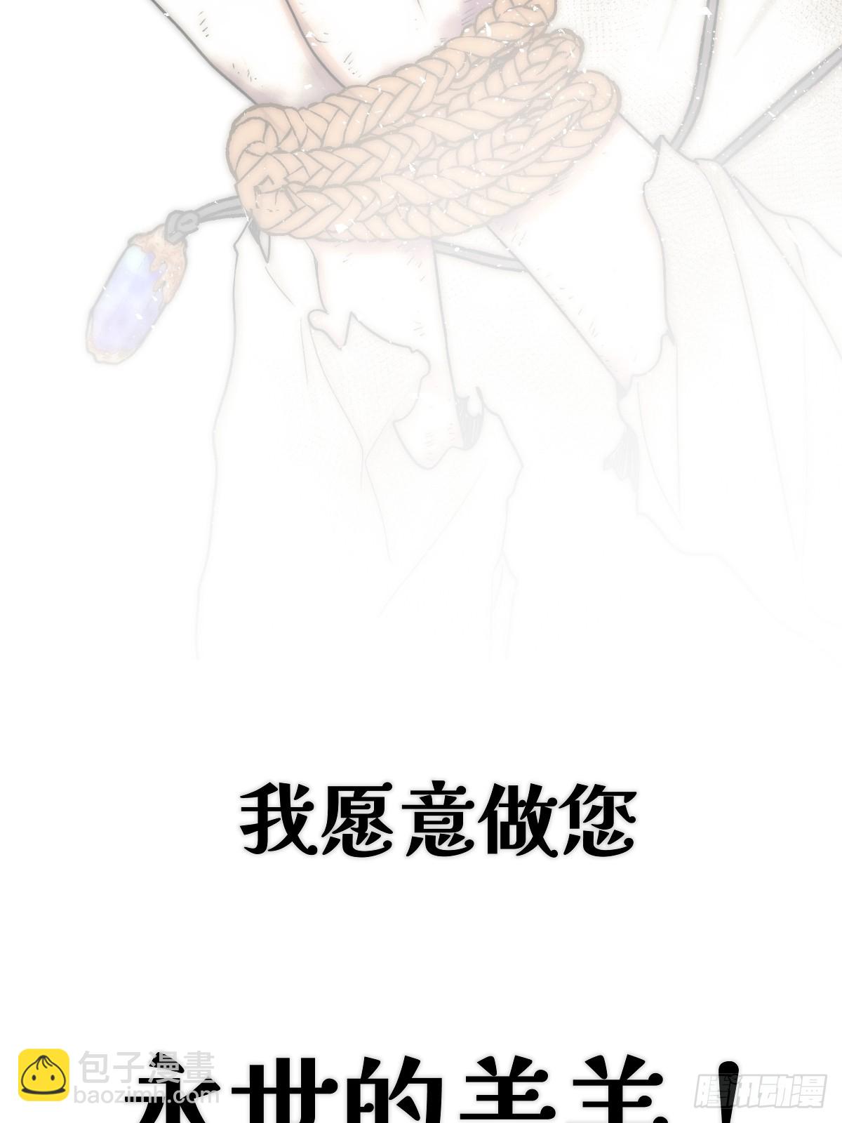 《恶魔公馆》01 神的指引 第18页