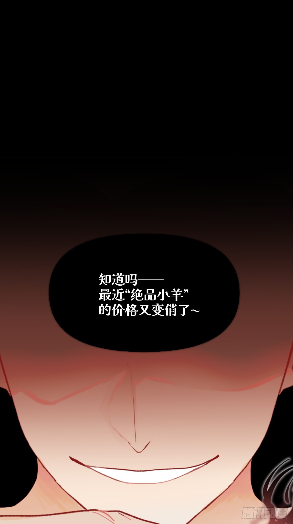 《恶魔公馆》01 神的指引 第1页