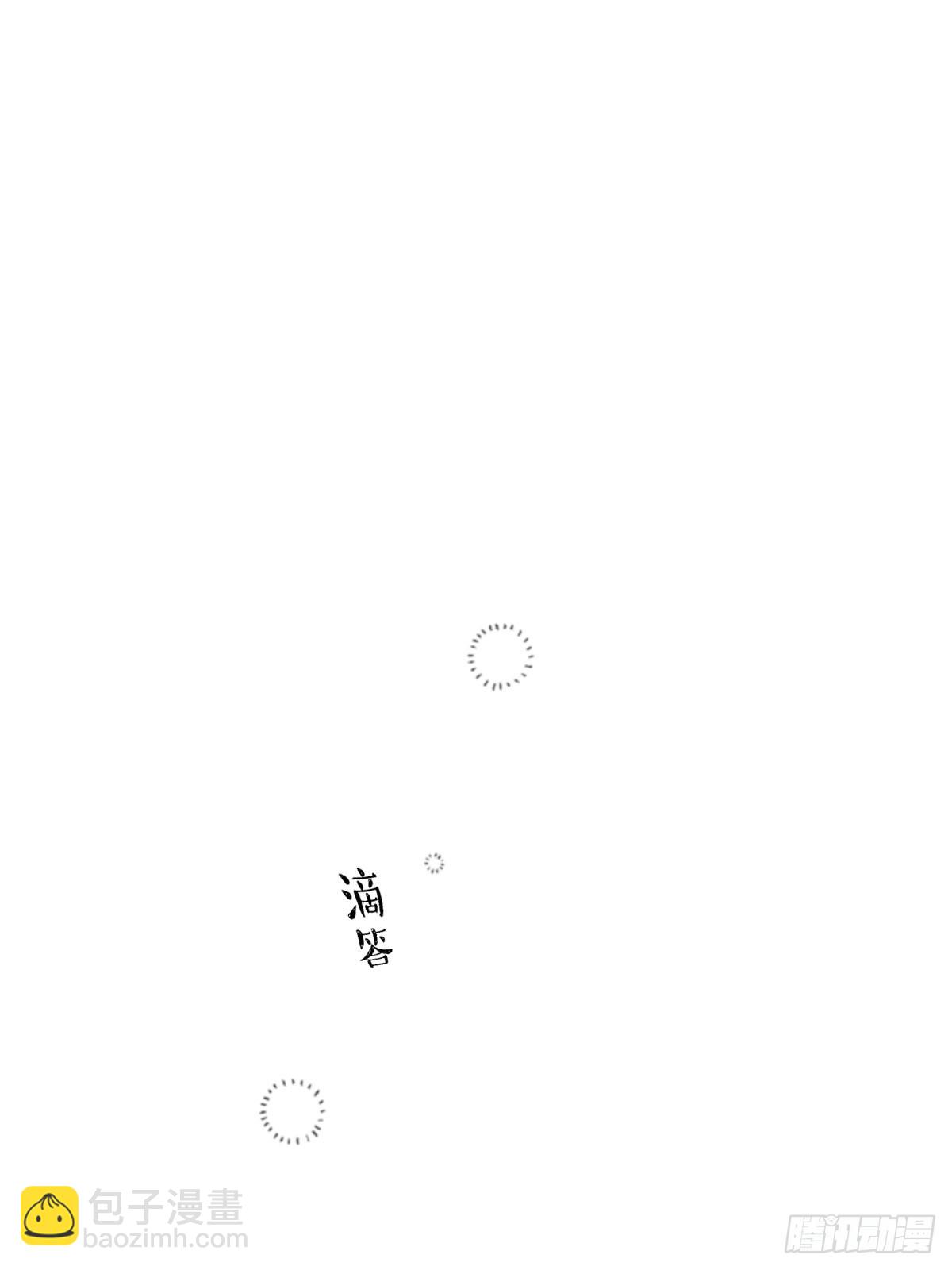 《恶魔公馆》01 神的指引 第20页