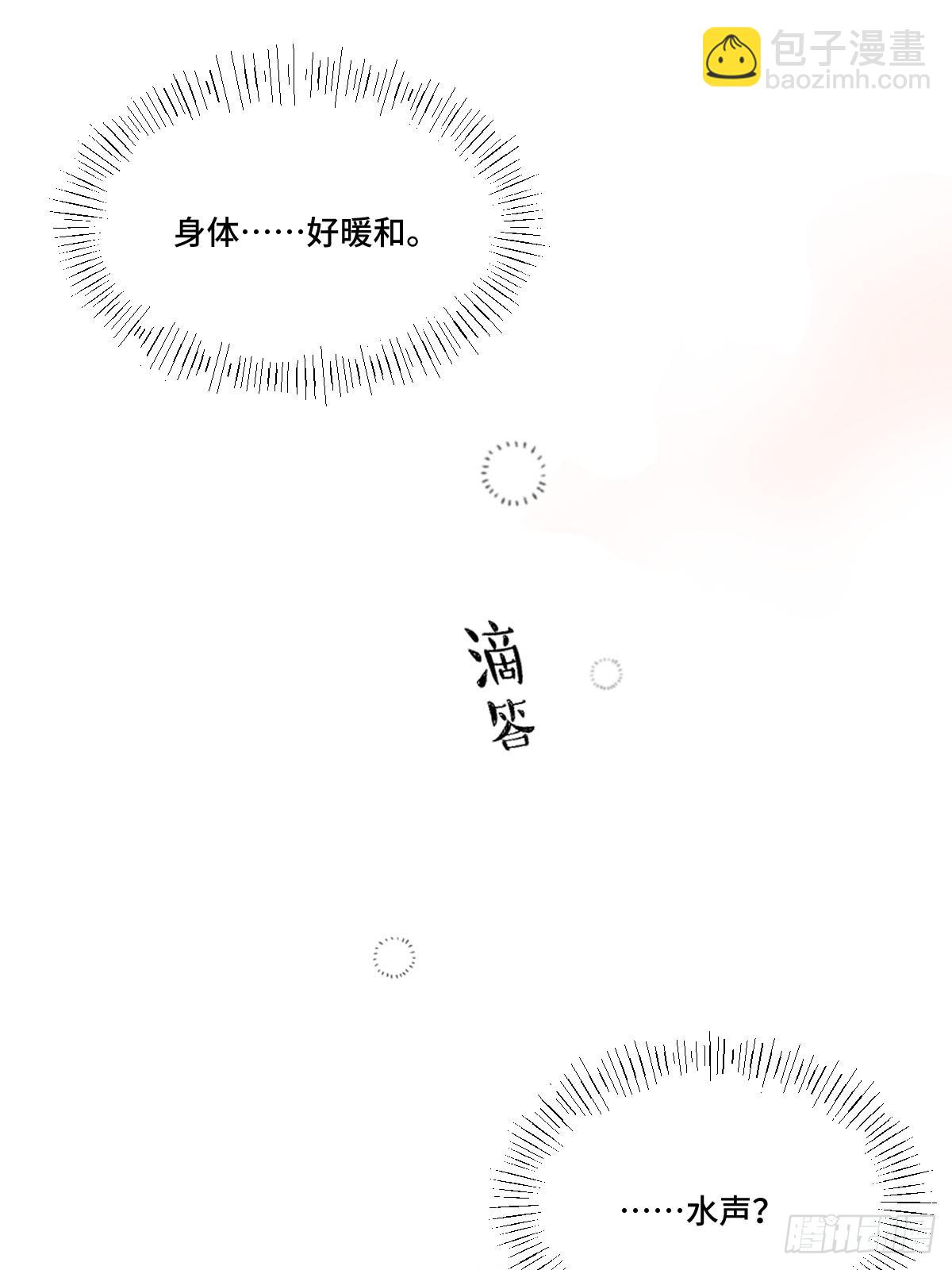 《恶魔公馆》01 神的指引 第21页