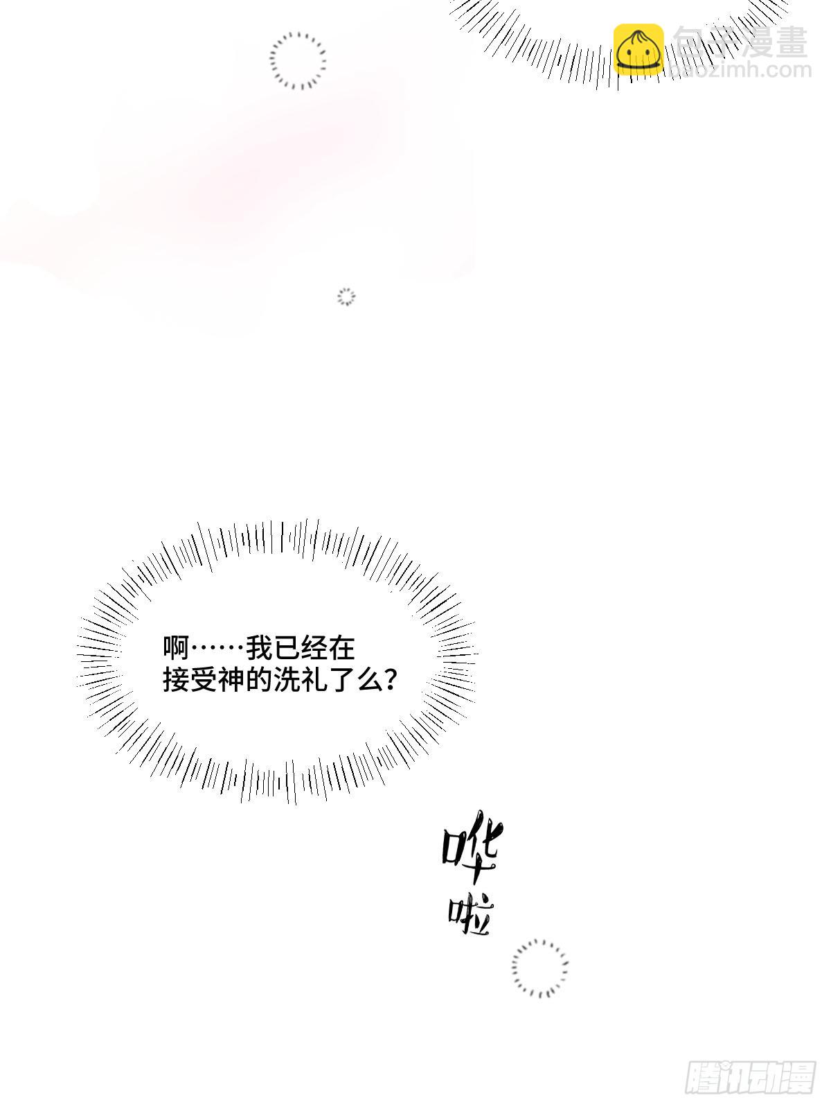 《恶魔公馆》01 神的指引 第22页