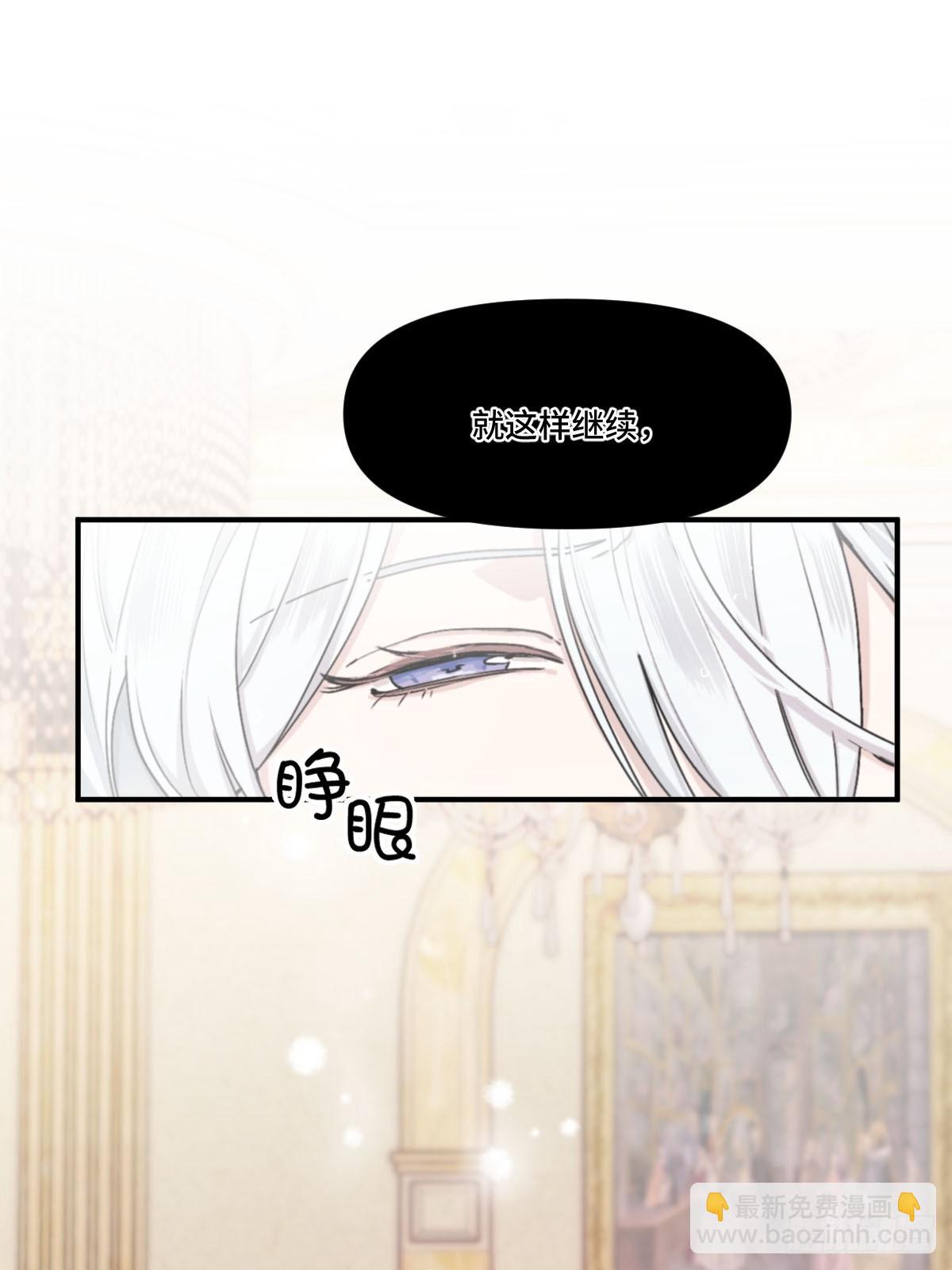 《恶魔公馆》01 神的指引 第24页