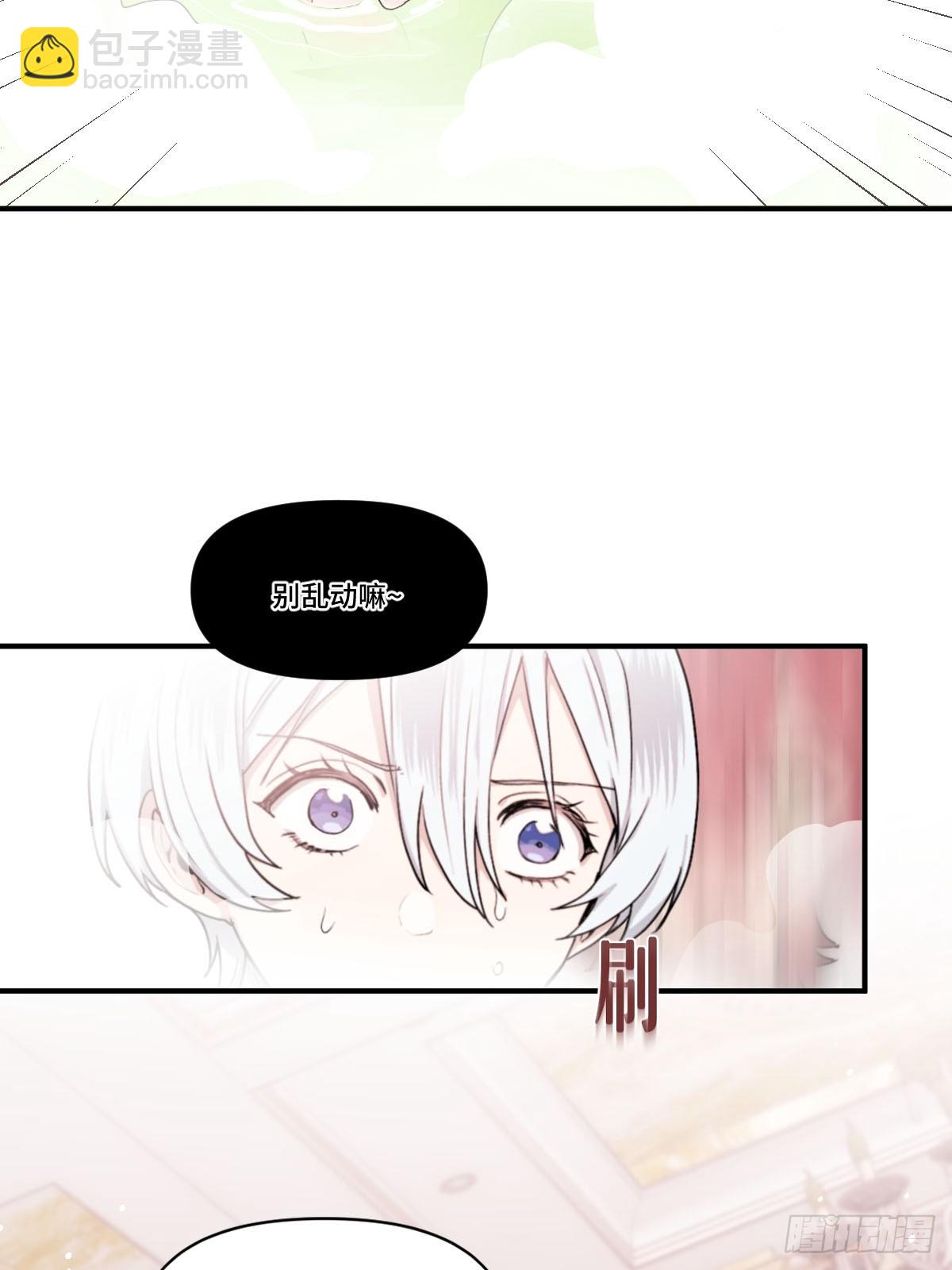 《恶魔公馆》01 神的指引 第29页