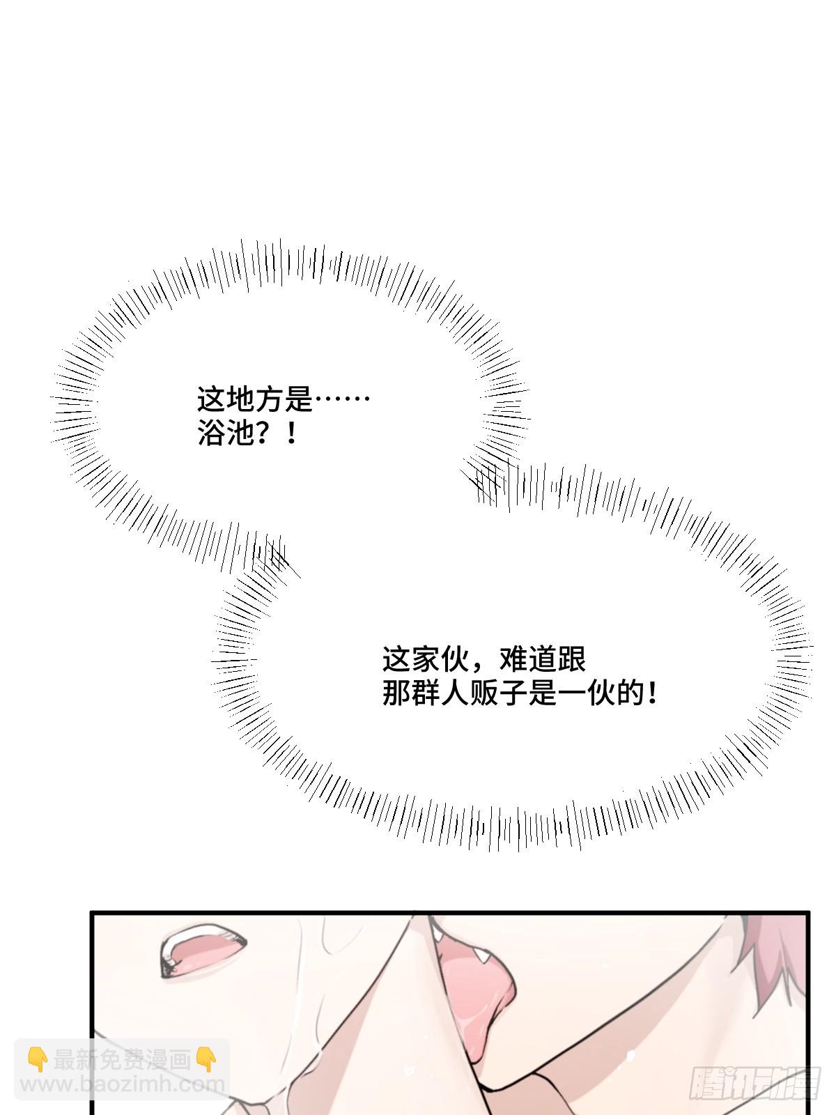 《恶魔公馆》01 神的指引 第31页
