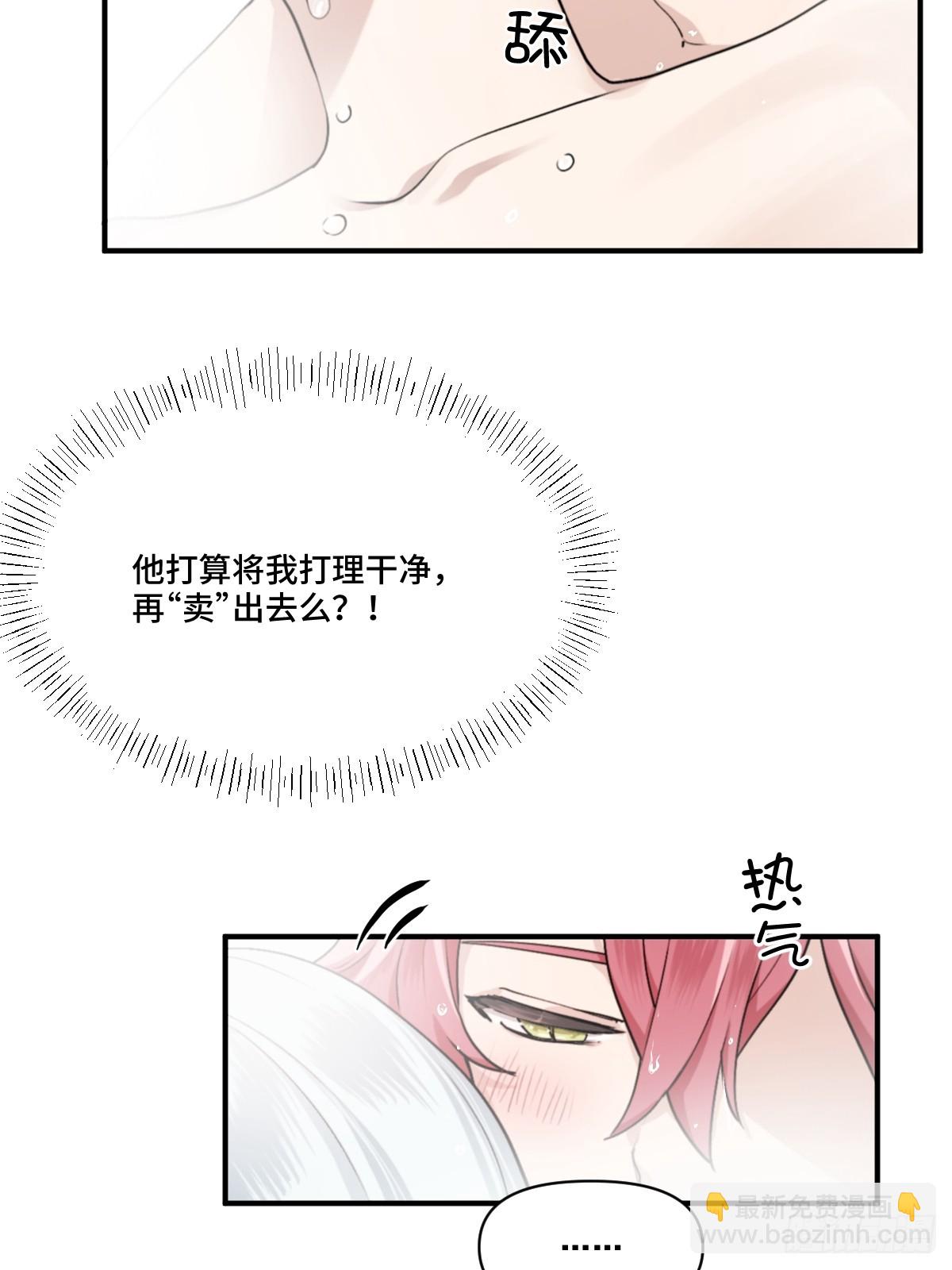 《恶魔公馆》01 神的指引 第32页