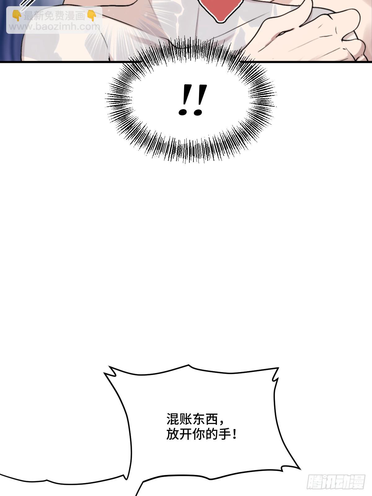 《恶魔公馆》01 神的指引 第34页