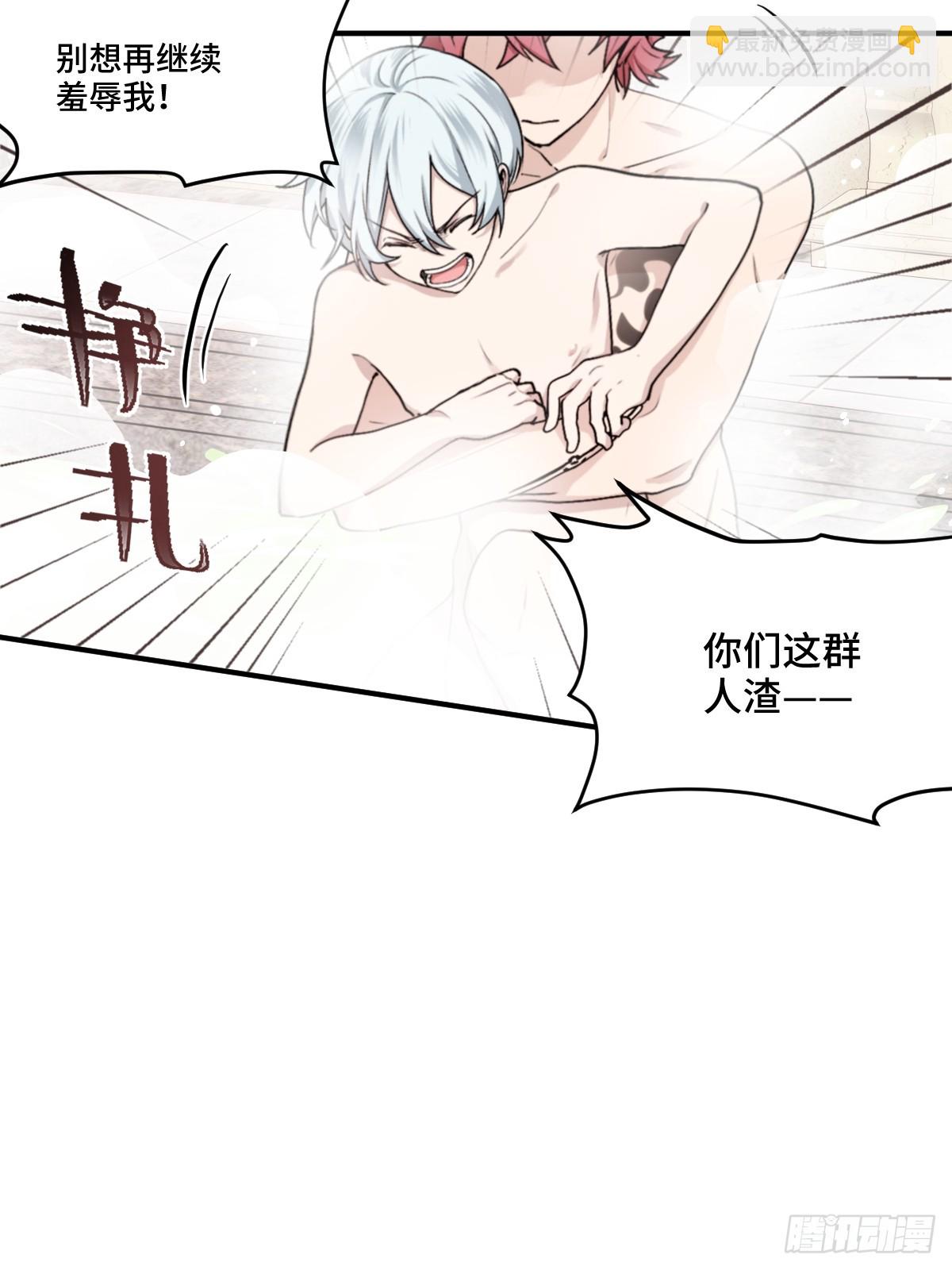 《恶魔公馆》01 神的指引 第35页