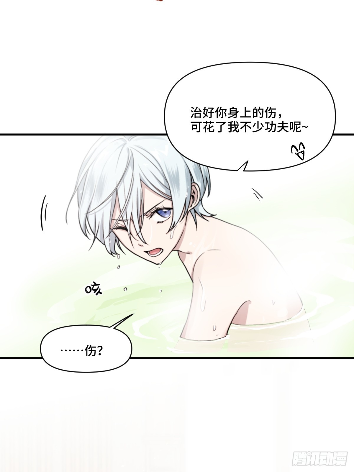 《恶魔公馆》01 神的指引 第37页