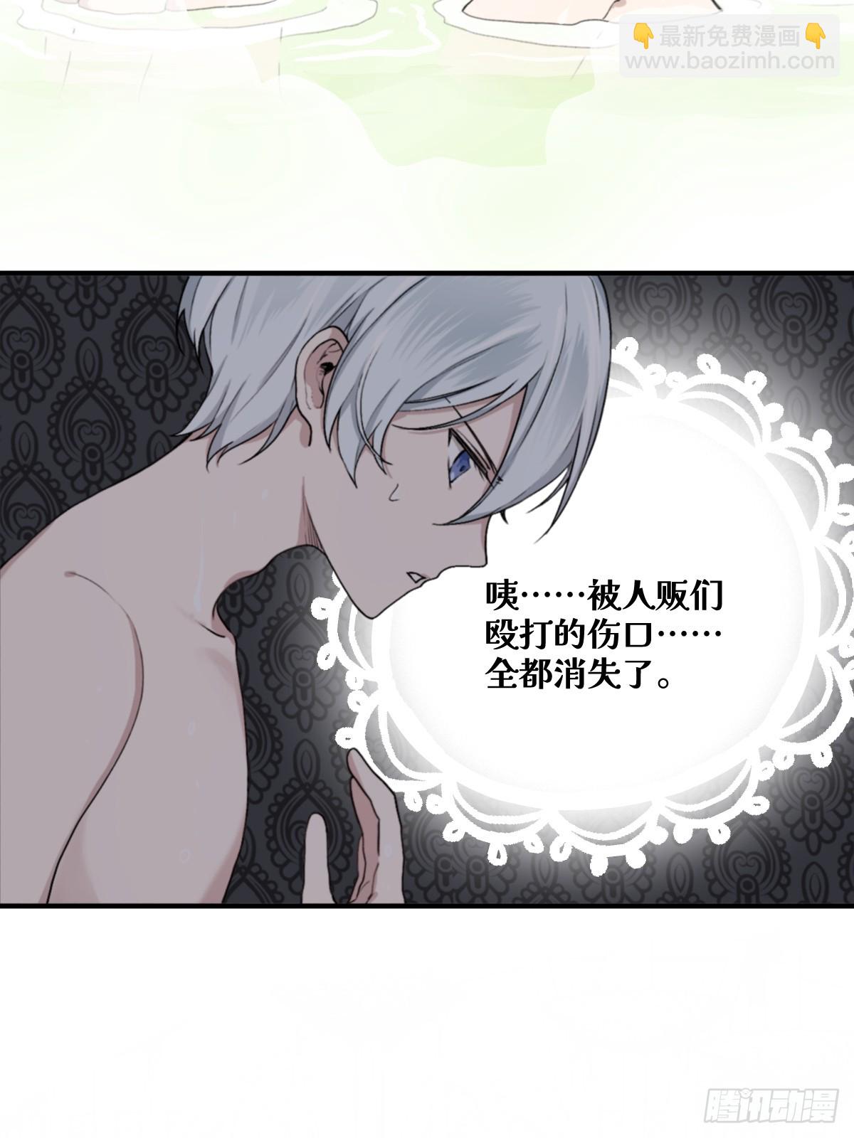 《恶魔公馆》01 神的指引 第39页