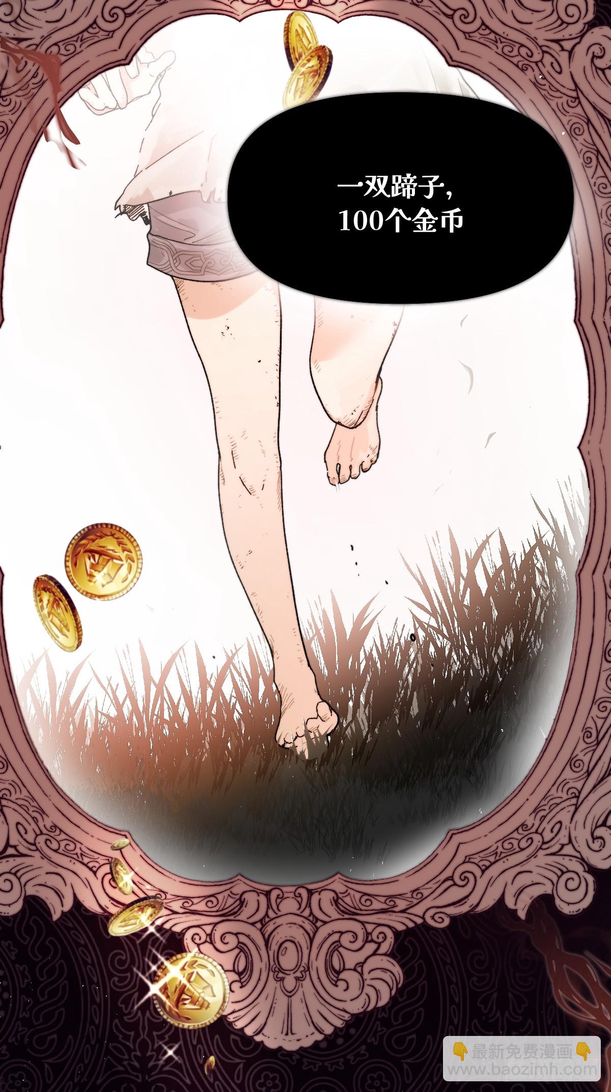 《恶魔公馆》01 神的指引 第3页