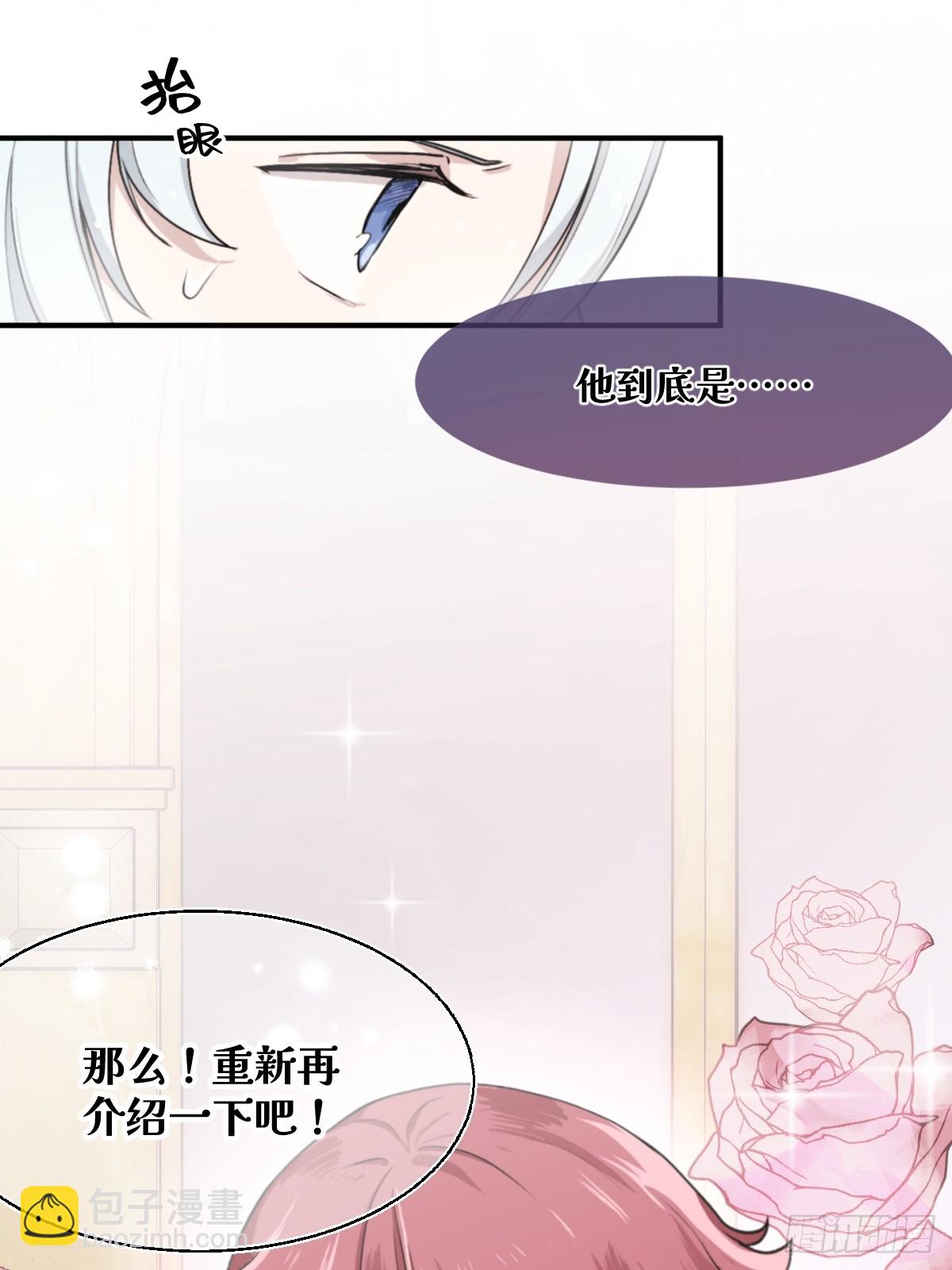 《恶魔公馆》01 神的指引 第40页