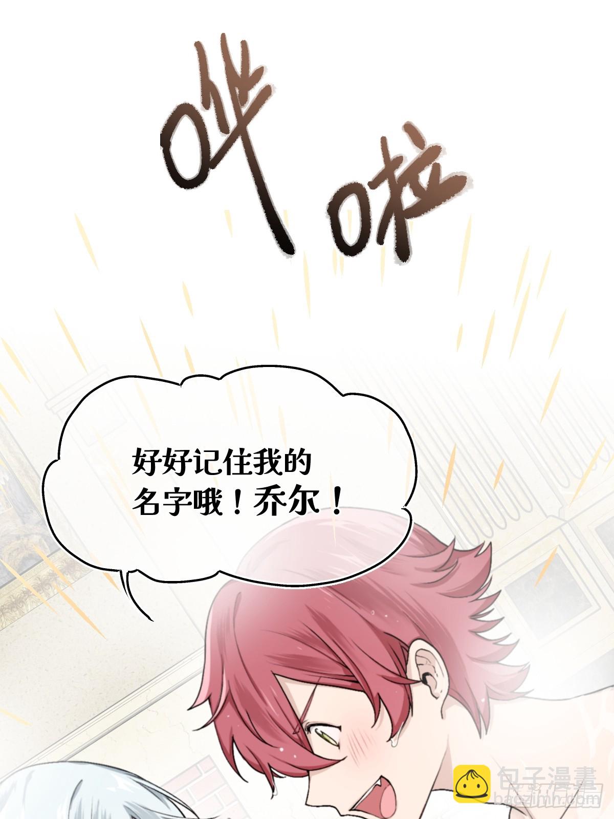 《恶魔公馆》01 神的指引 第42页