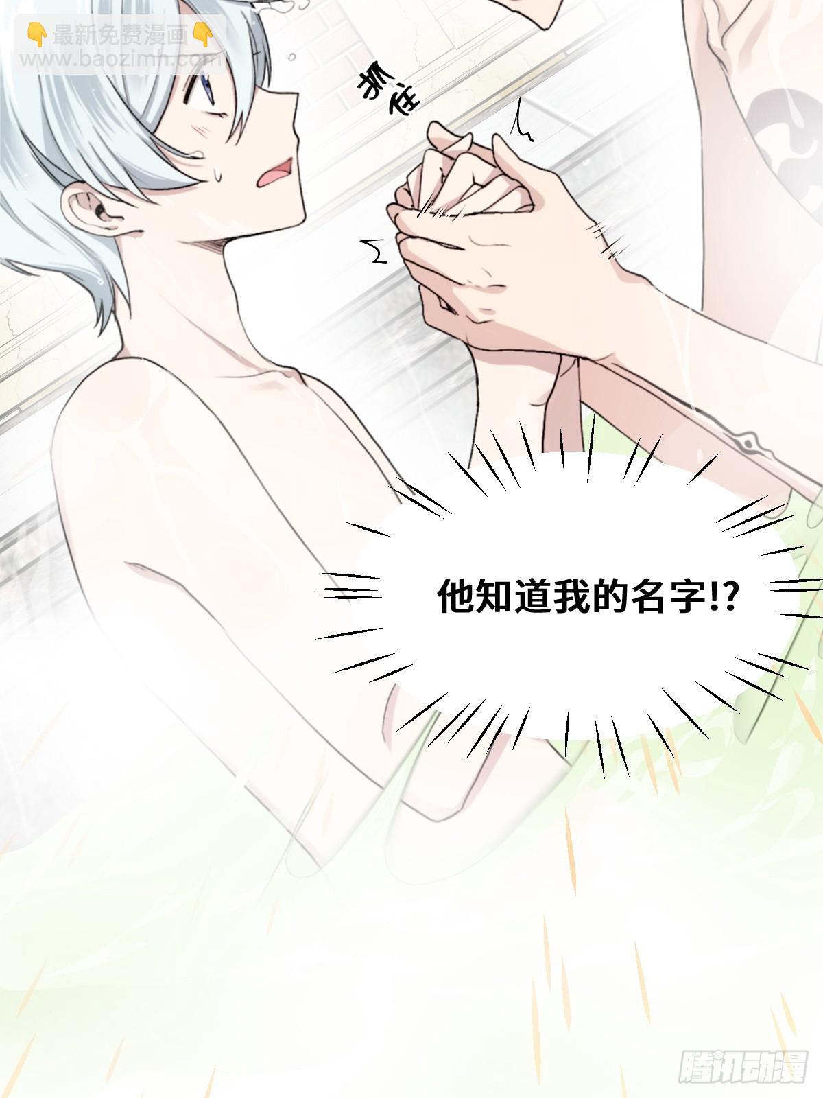 《恶魔公馆》01 神的指引 第43页
