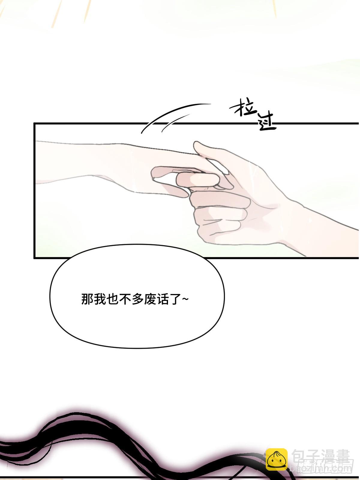 《恶魔公馆》01 神的指引 第44页