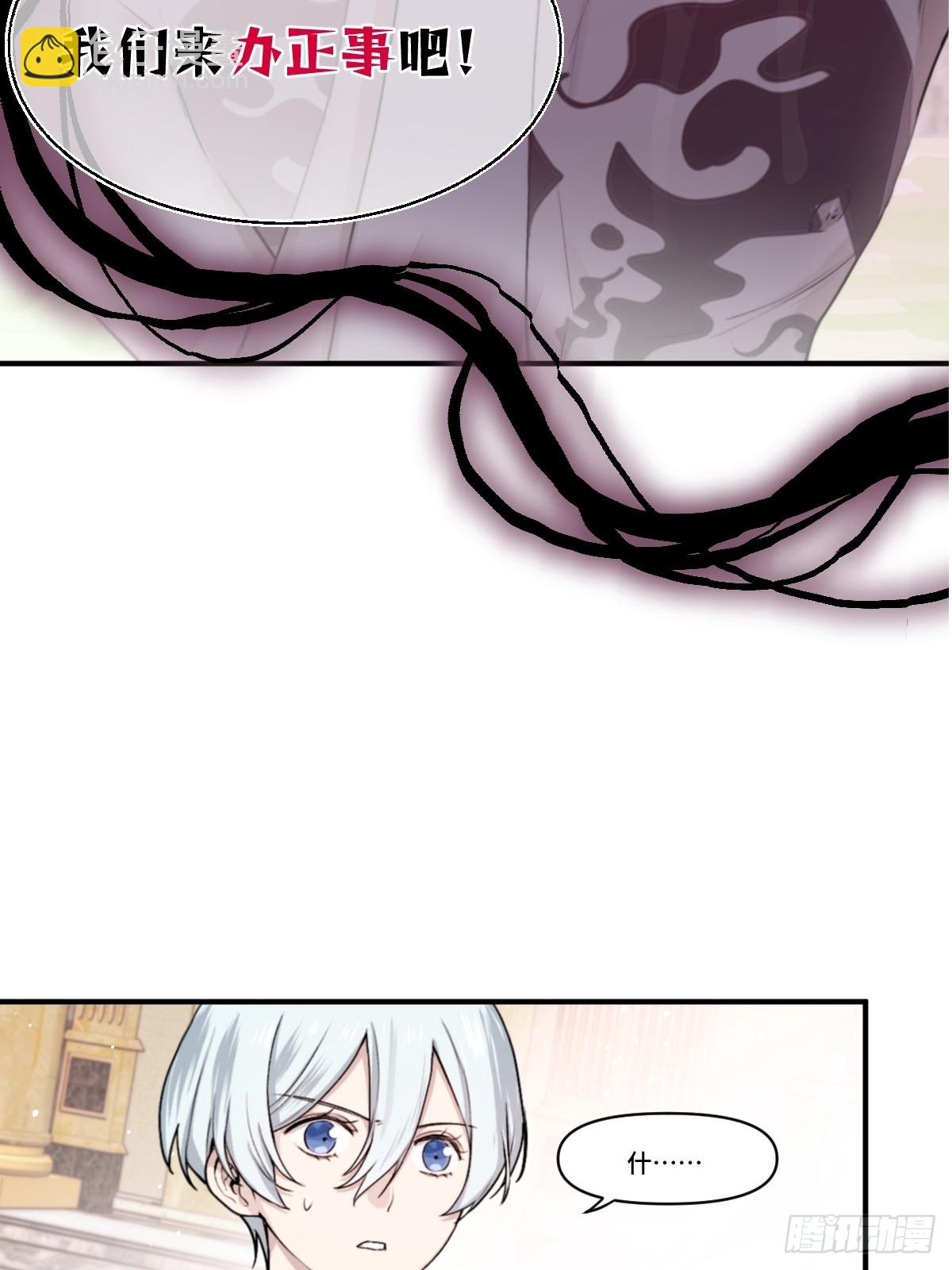 《恶魔公馆》01 神的指引 第46页