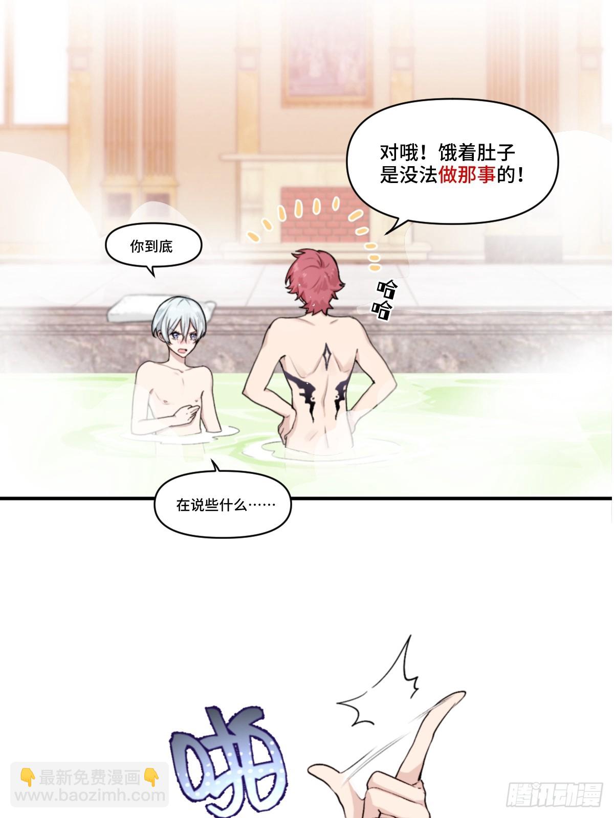《恶魔公馆》01 神的指引 第48页