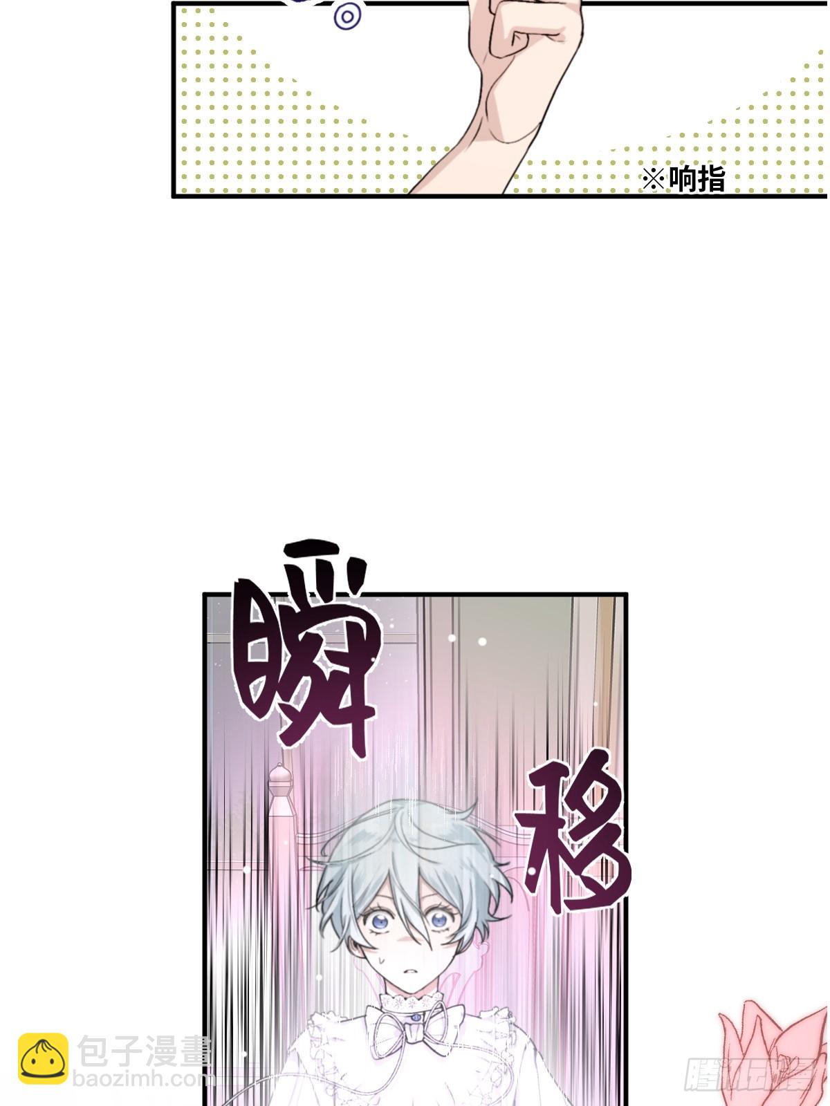 《恶魔公馆》01 神的指引 第49页