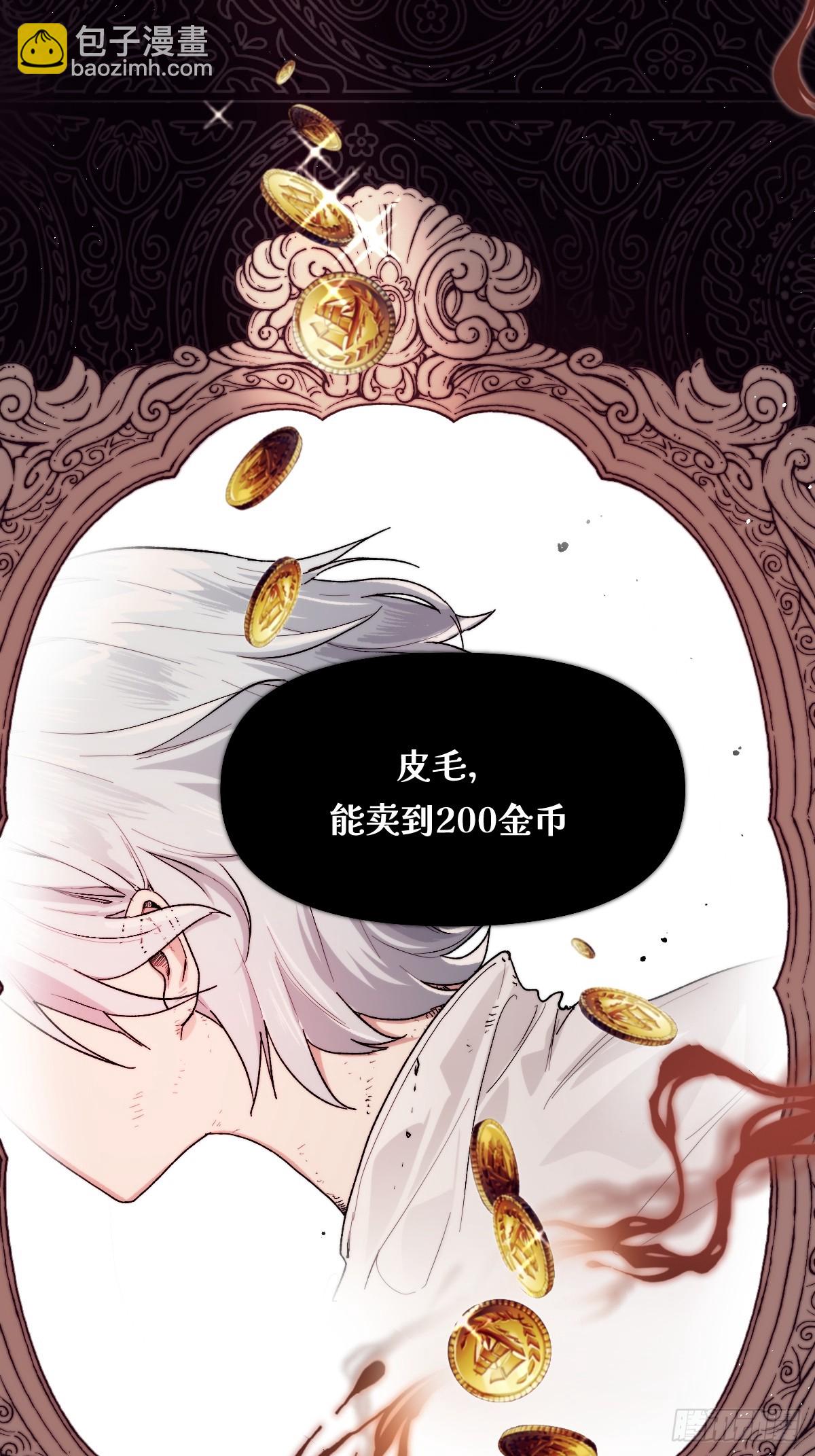《恶魔公馆》01 神的指引 第4页