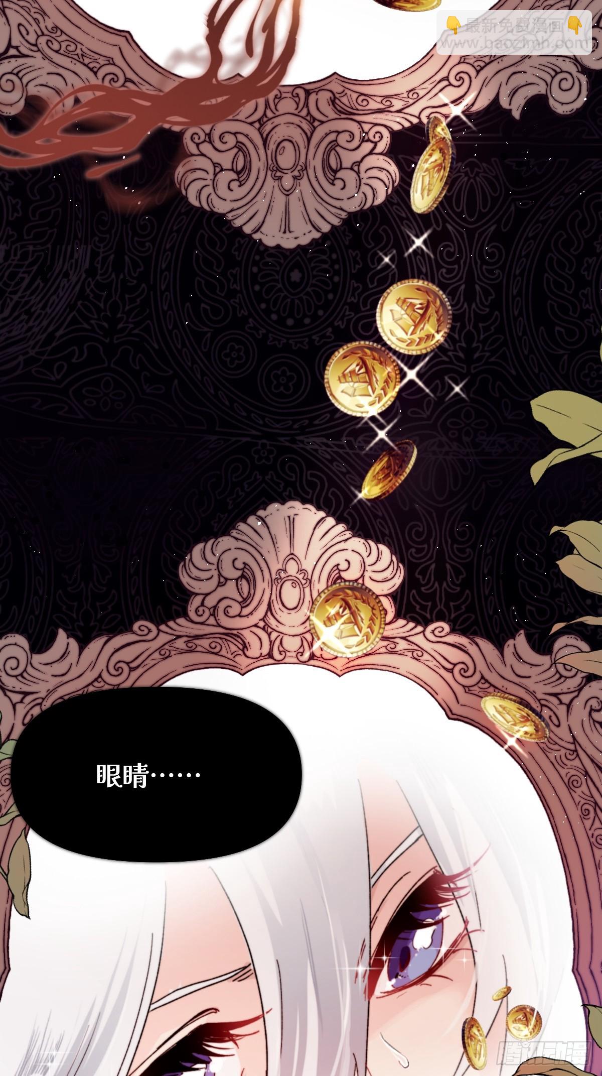 《恶魔公馆》01 神的指引 第5页