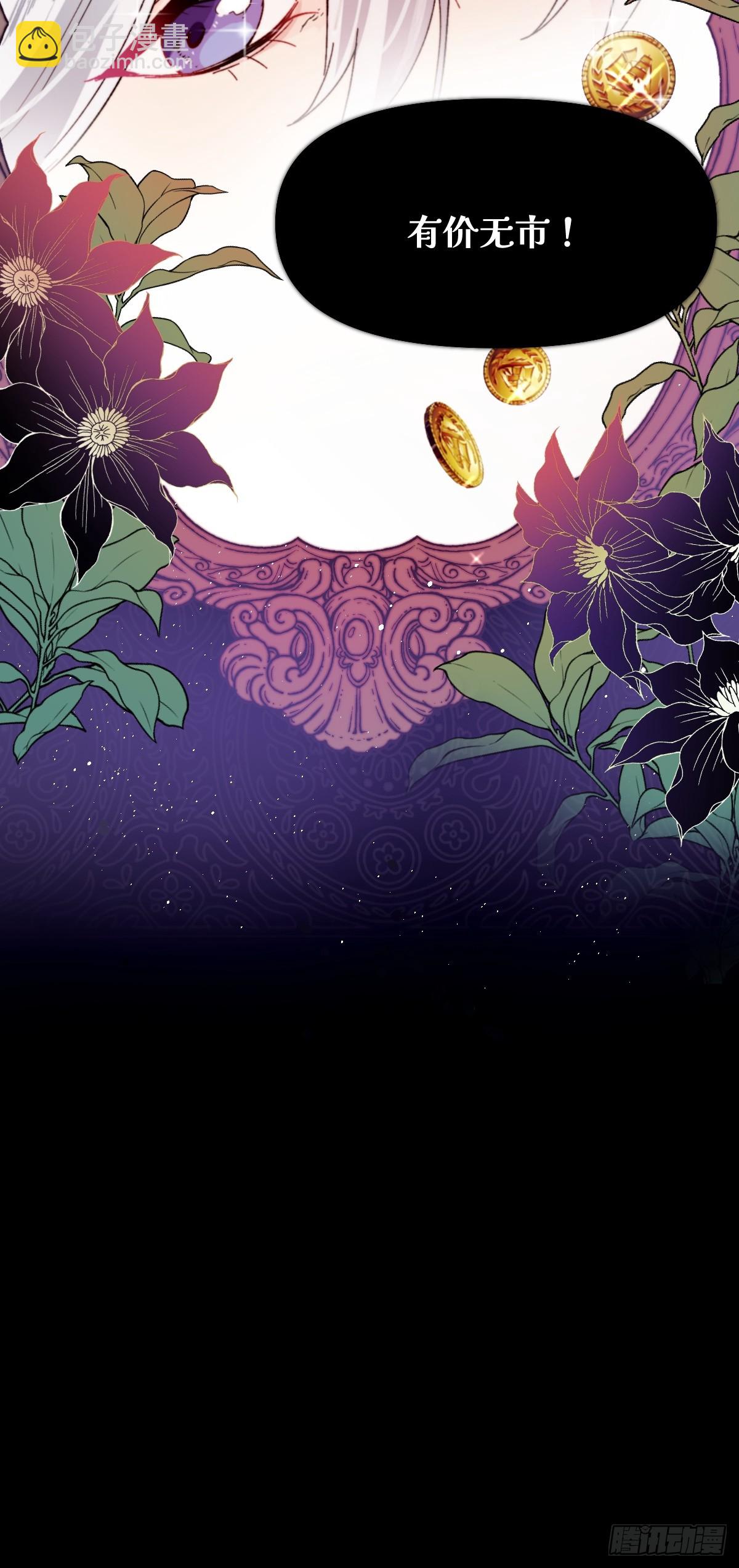 《恶魔公馆》01 神的指引 第6页