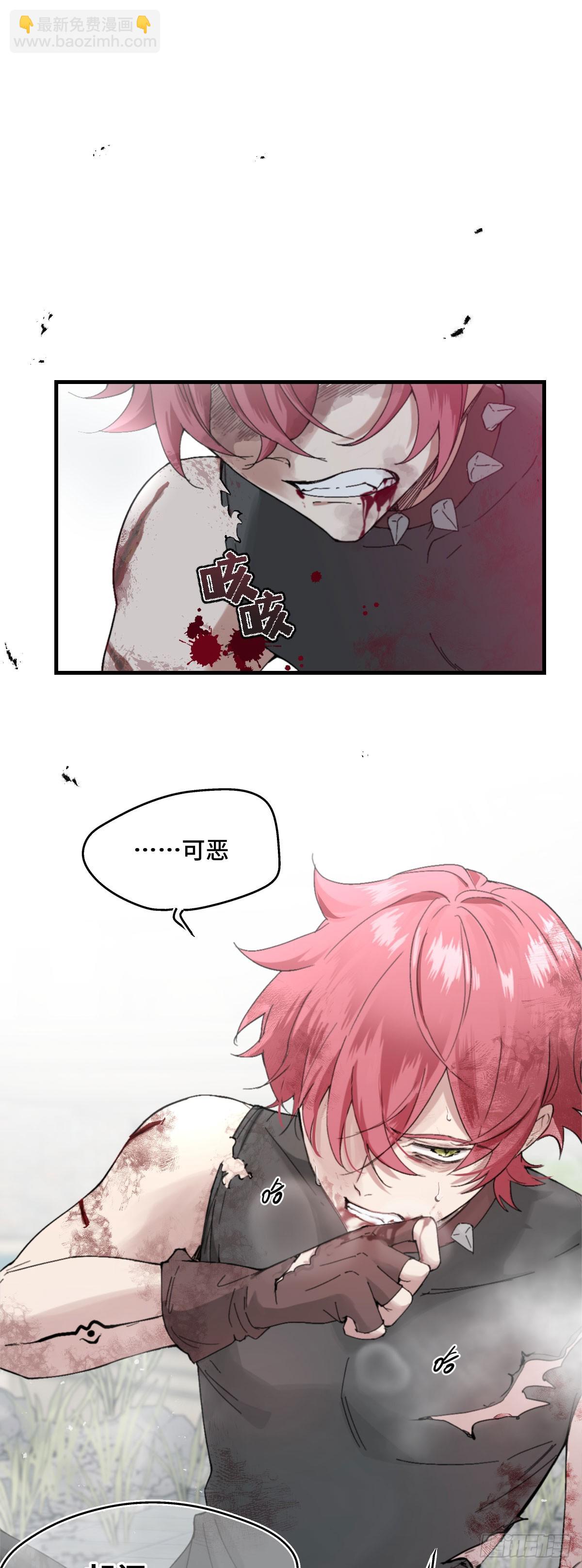 《恶魔公馆》臣服是恶魔的本分 第12页