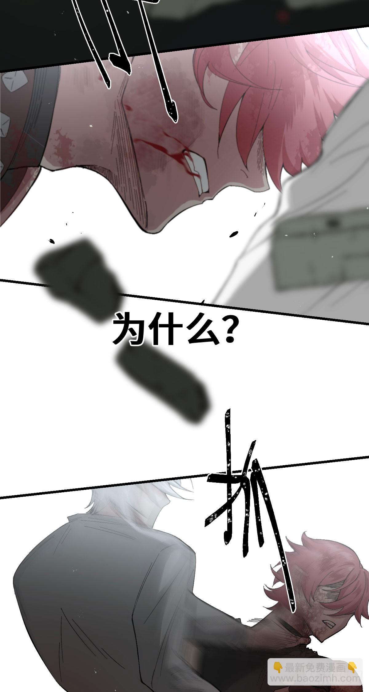 《恶魔公馆》臣服是恶魔的本分 第19页