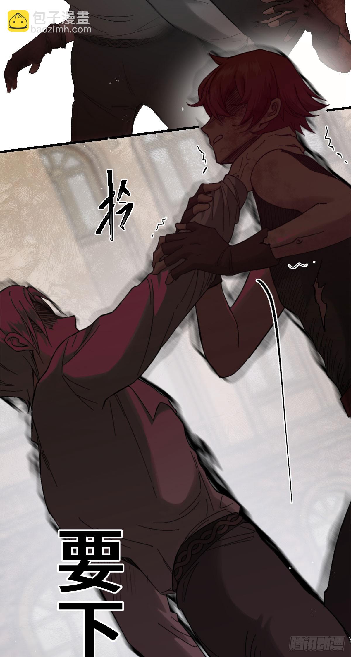 《恶魔公馆》臣服是恶魔的本分 第20页