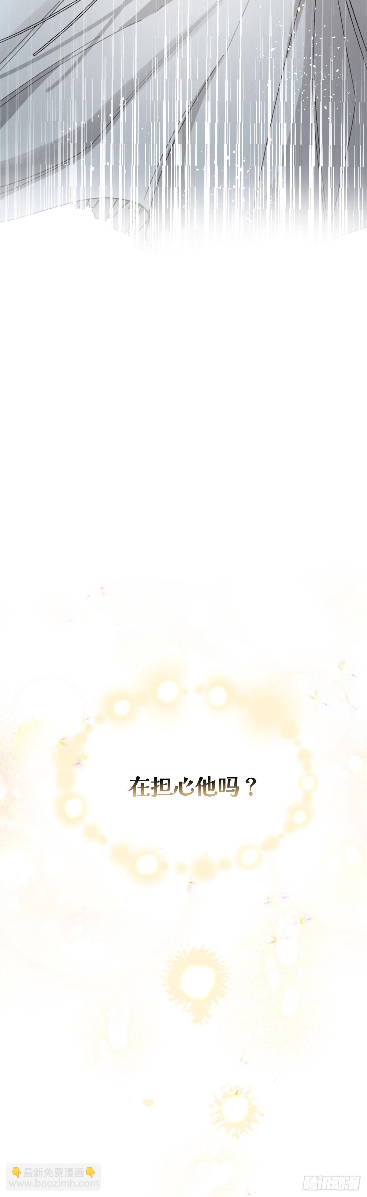 《恶魔公馆》臣服是恶魔的本分 第31页