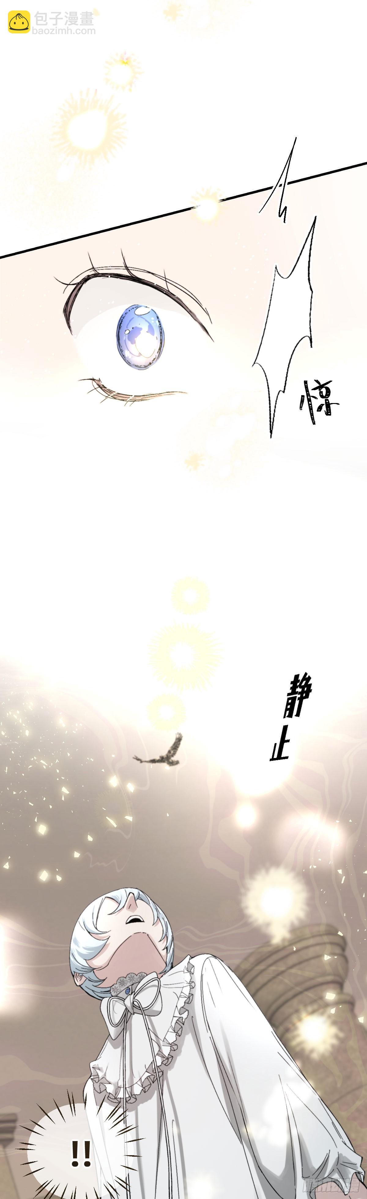《恶魔公馆》臣服是恶魔的本分 第32页