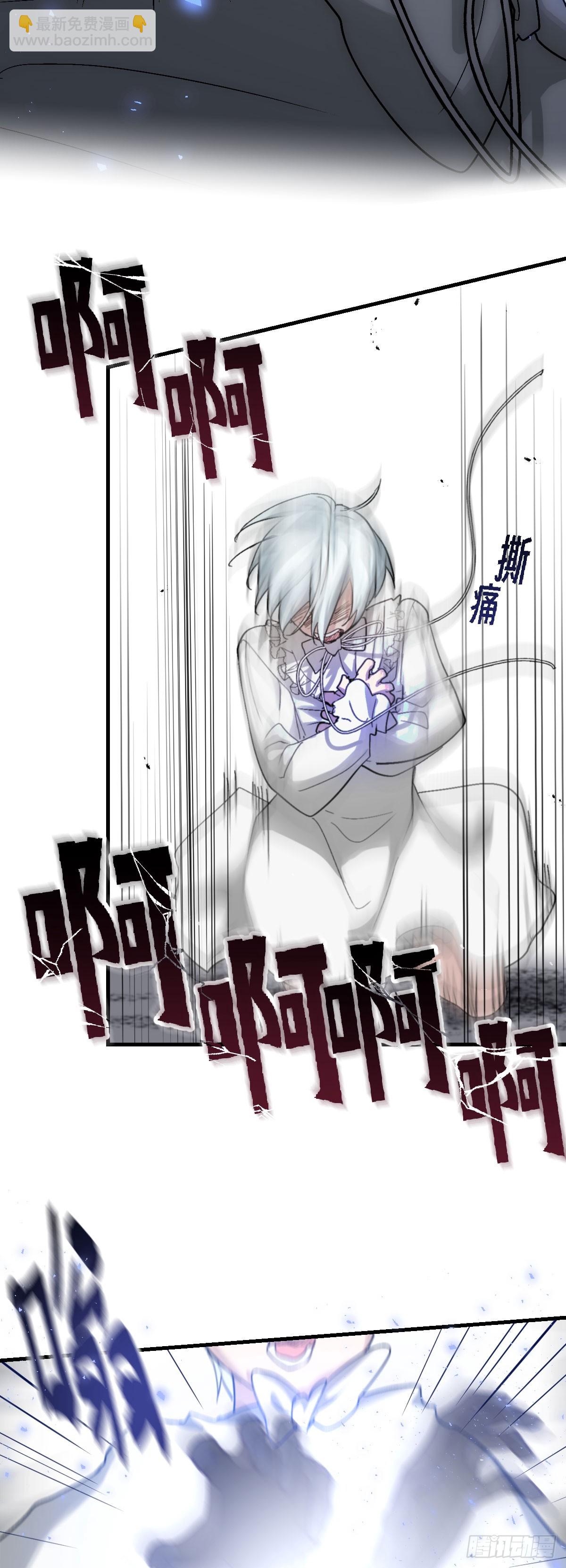 《恶魔公馆》臣服是恶魔的本分 第39页