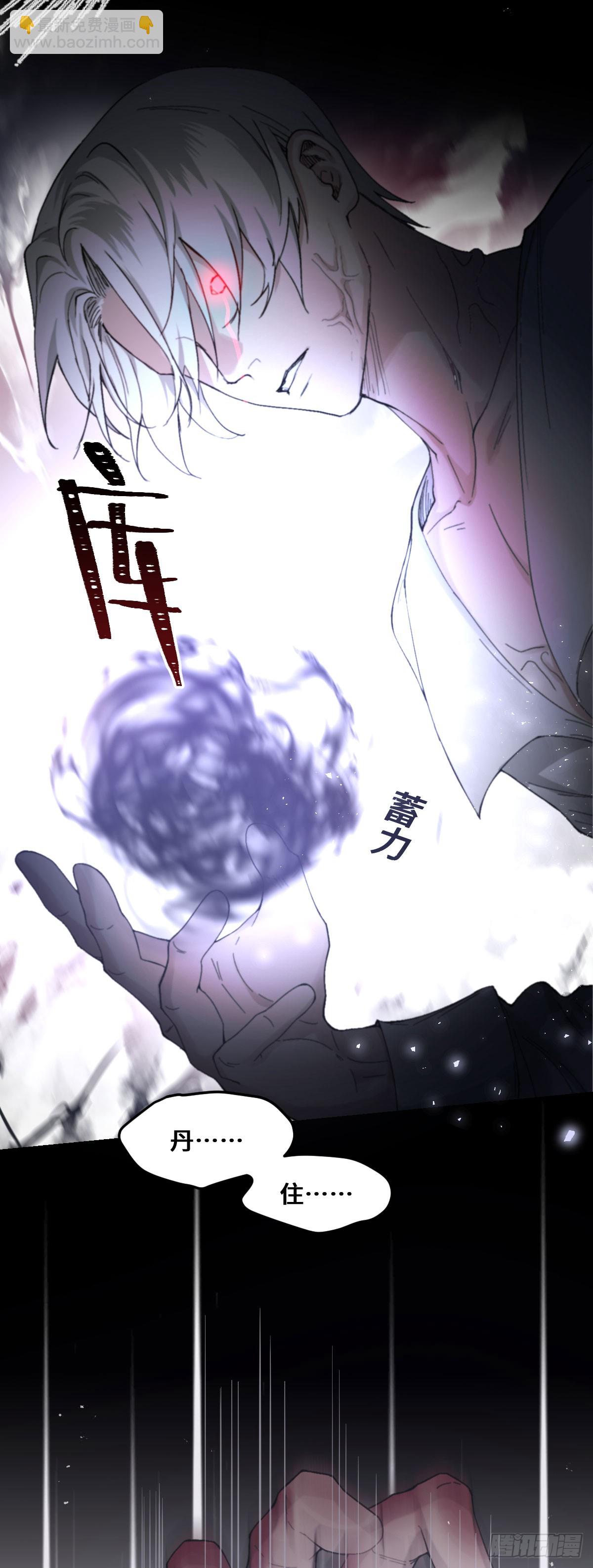 《恶魔公馆》臣服是恶魔的本分 第49页