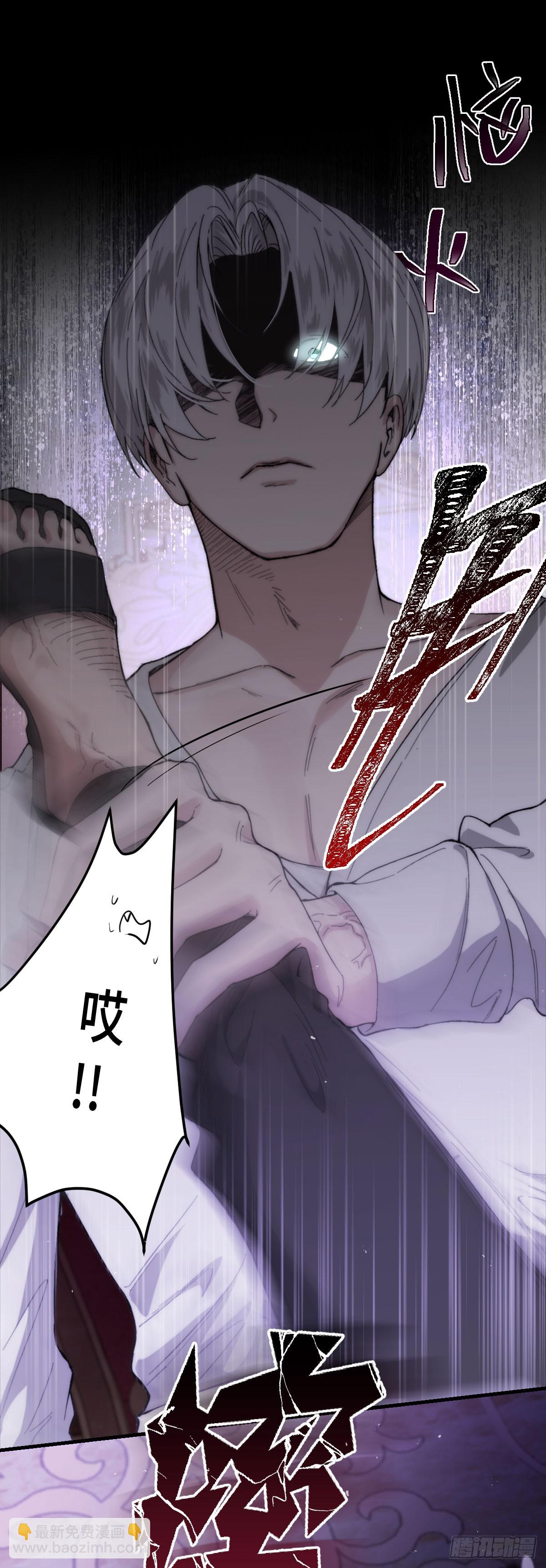 《恶魔公馆》臣服是恶魔的本分 第8页