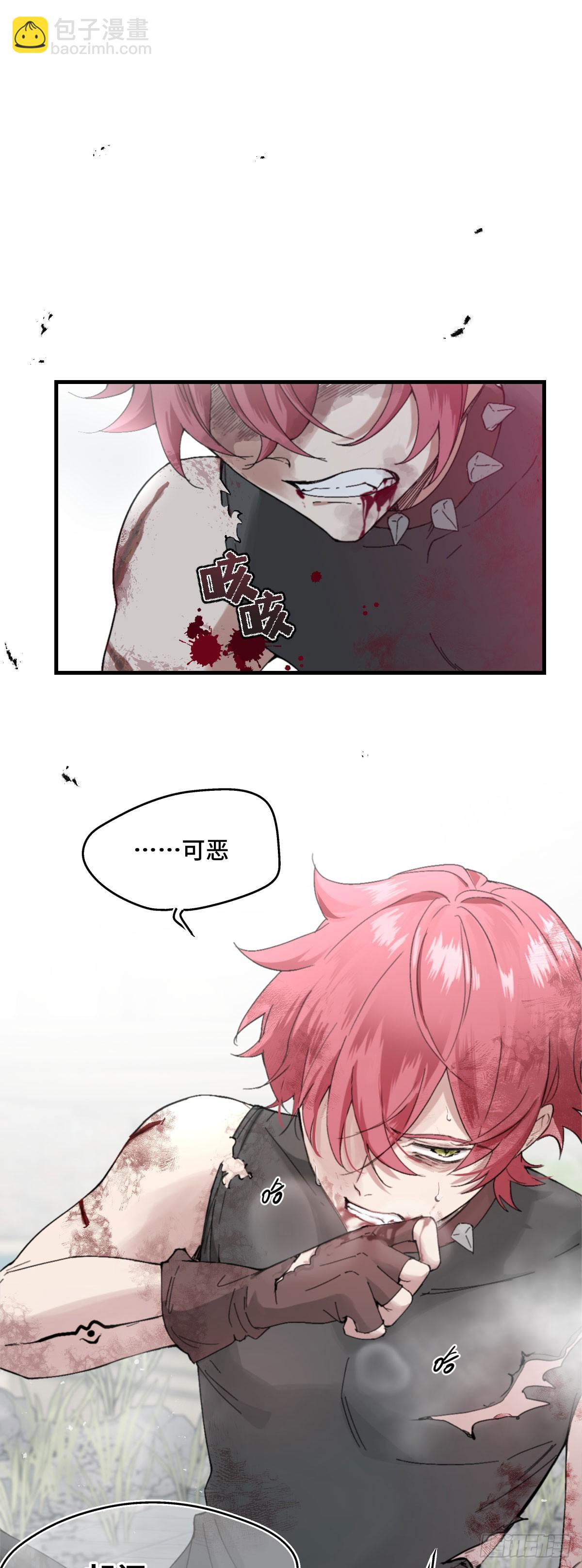《恶魔公馆》04 臣服是恶魔的本分 第12页