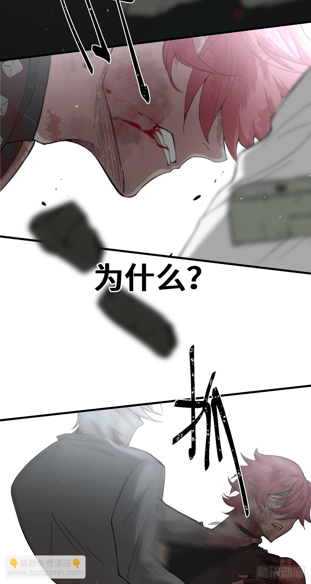 《恶魔公馆》04 臣服是恶魔的本分 第19页