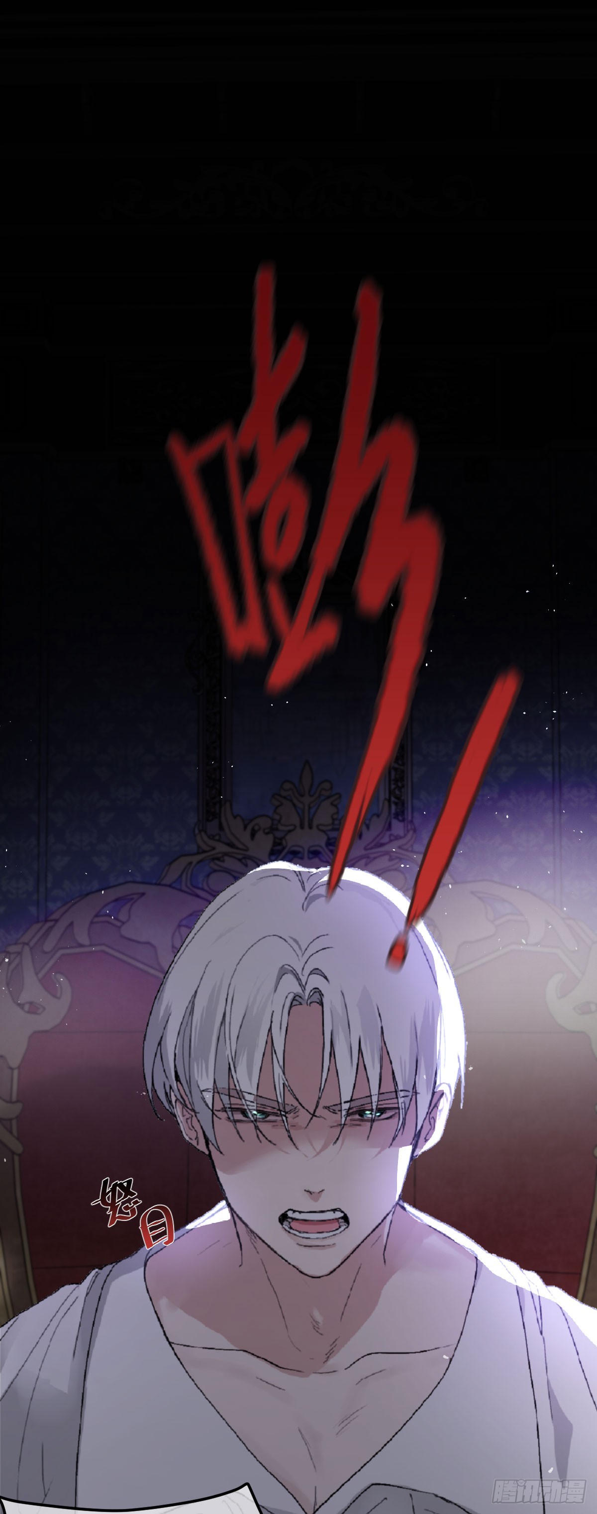 《恶魔公馆》04 臣服是恶魔的本分 第1页