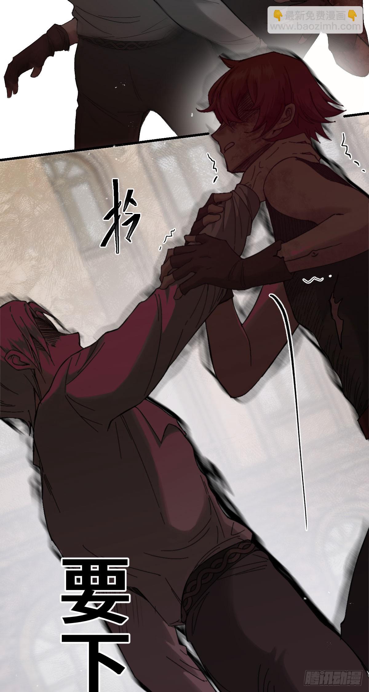 《恶魔公馆》04 臣服是恶魔的本分 第20页
