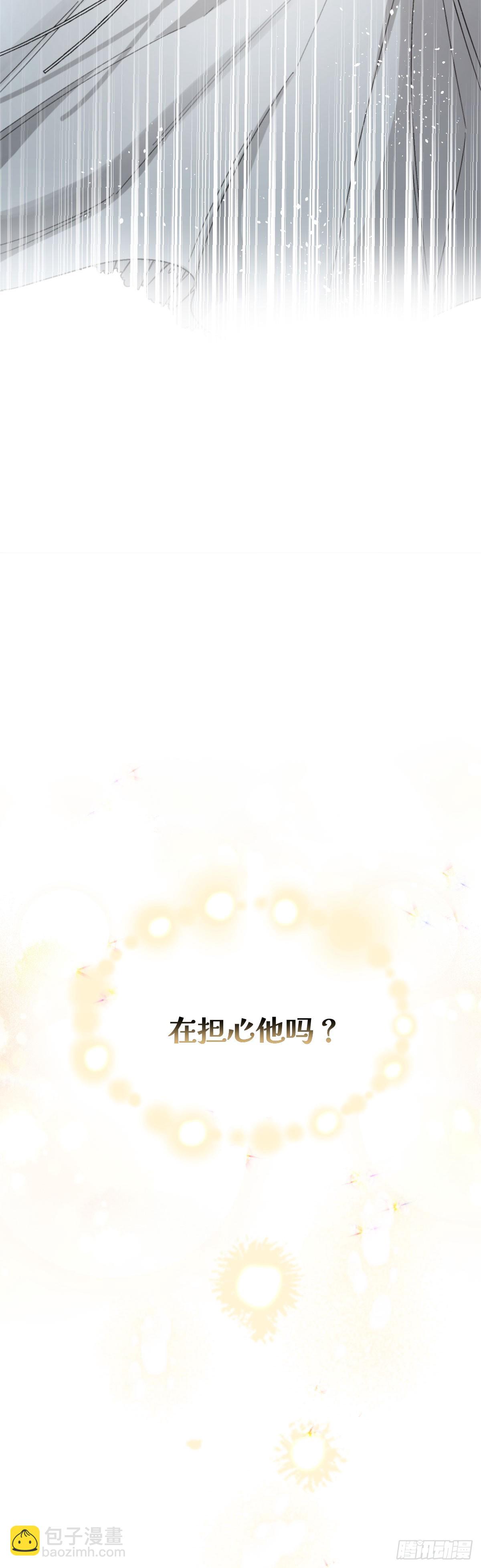 《恶魔公馆》04 臣服是恶魔的本分 第31页