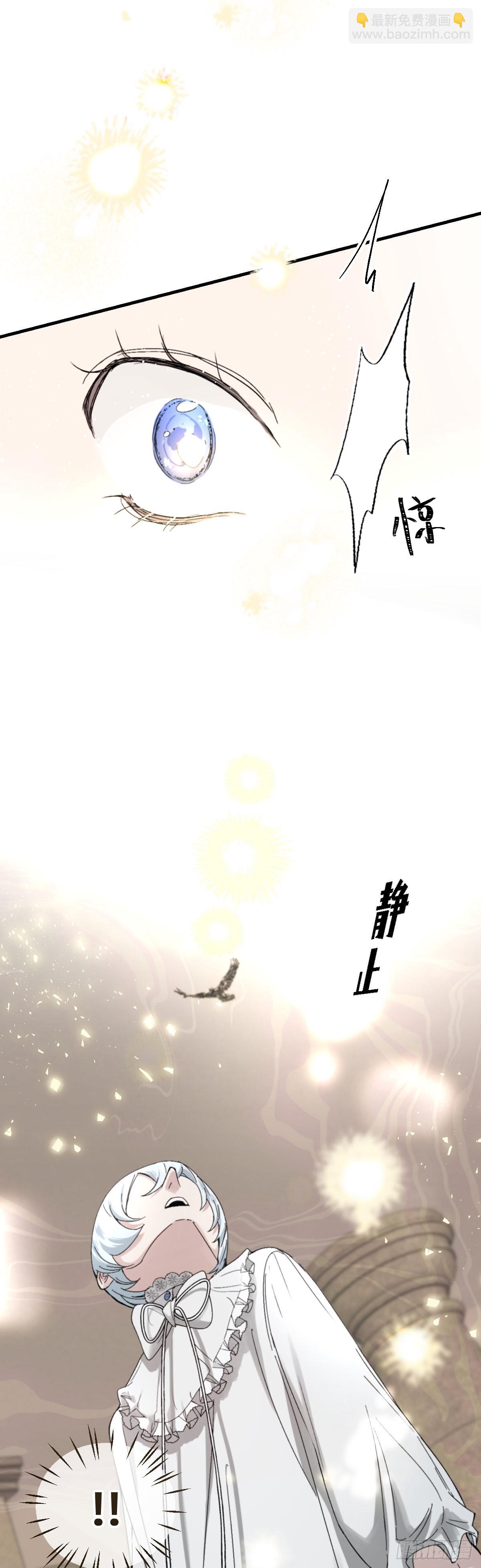 《恶魔公馆》04 臣服是恶魔的本分 第32页