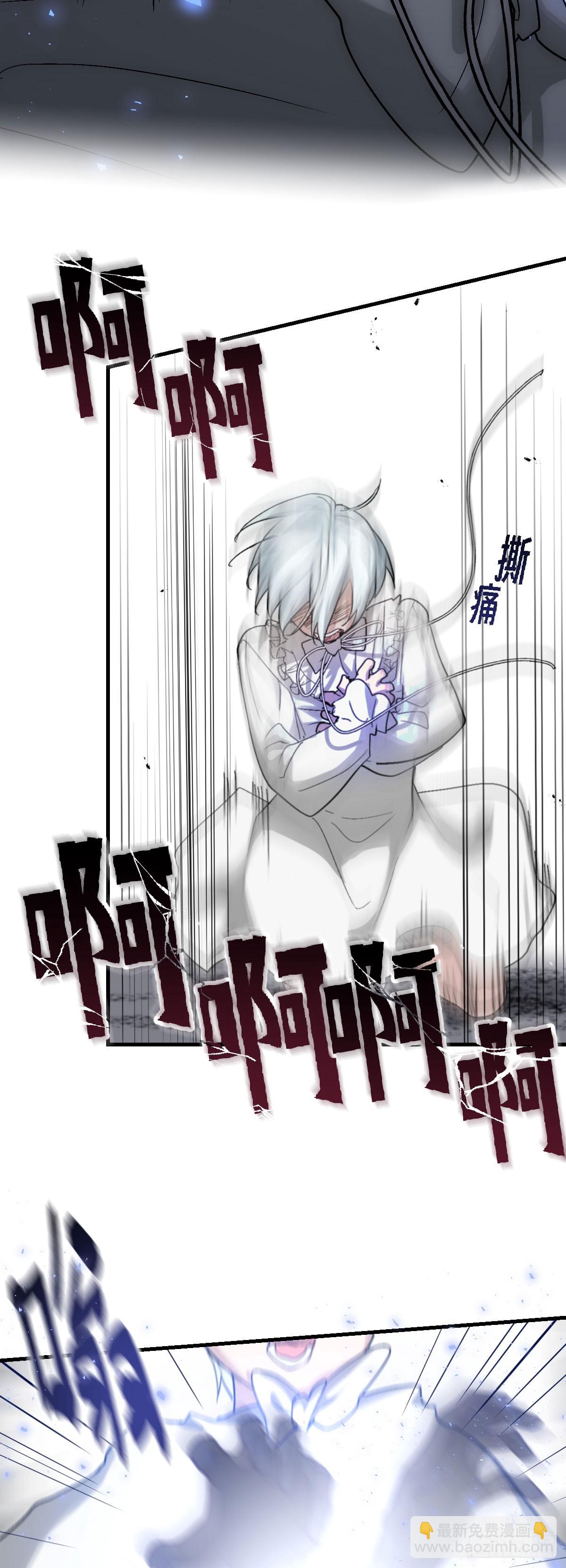 《恶魔公馆》04 臣服是恶魔的本分 第39页