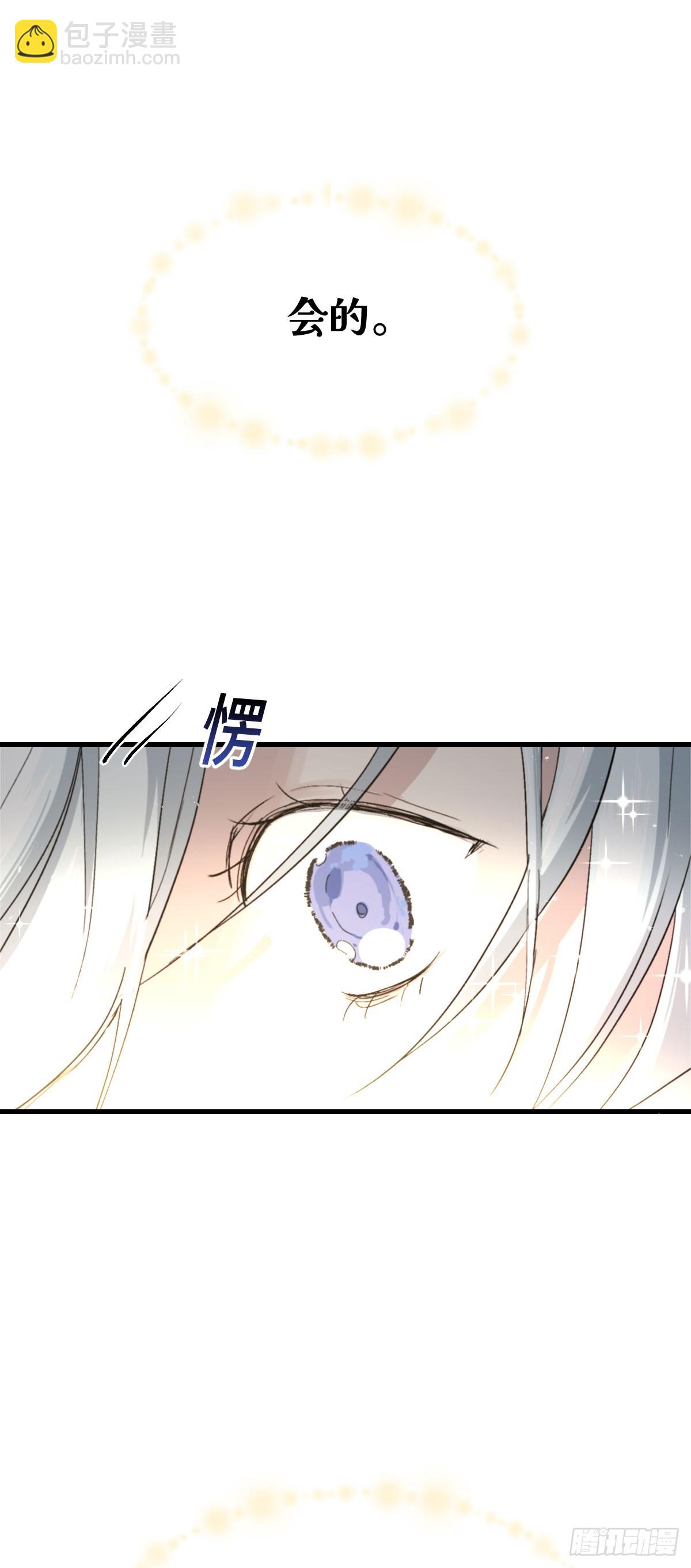 《恶魔公馆》04 臣服是恶魔的本分 第45页