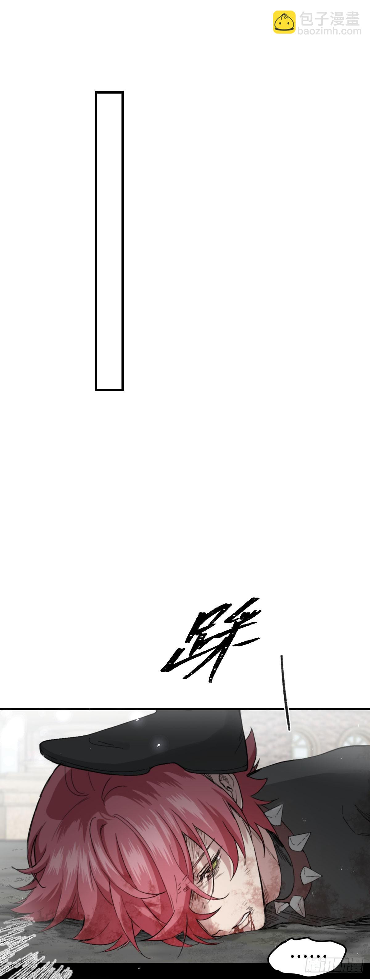 《恶魔公馆》04 臣服是恶魔的本分 第48页