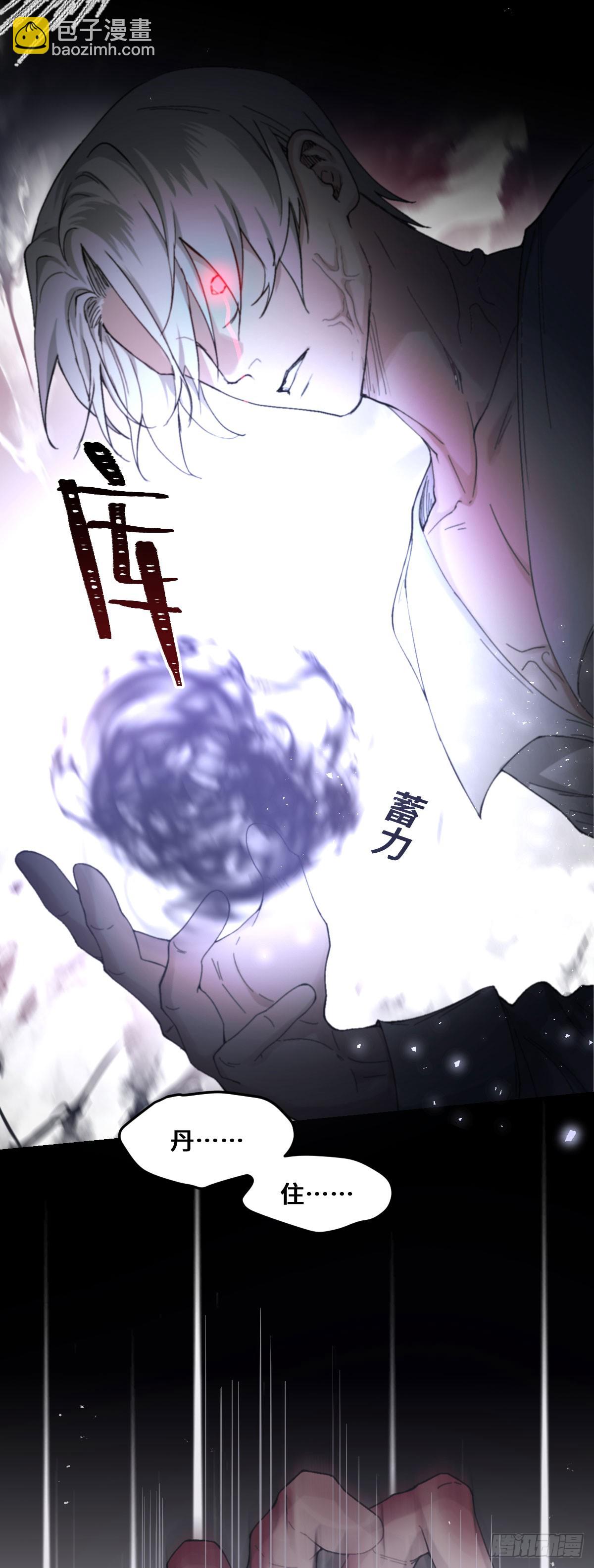 《恶魔公馆》04 臣服是恶魔的本分 第49页