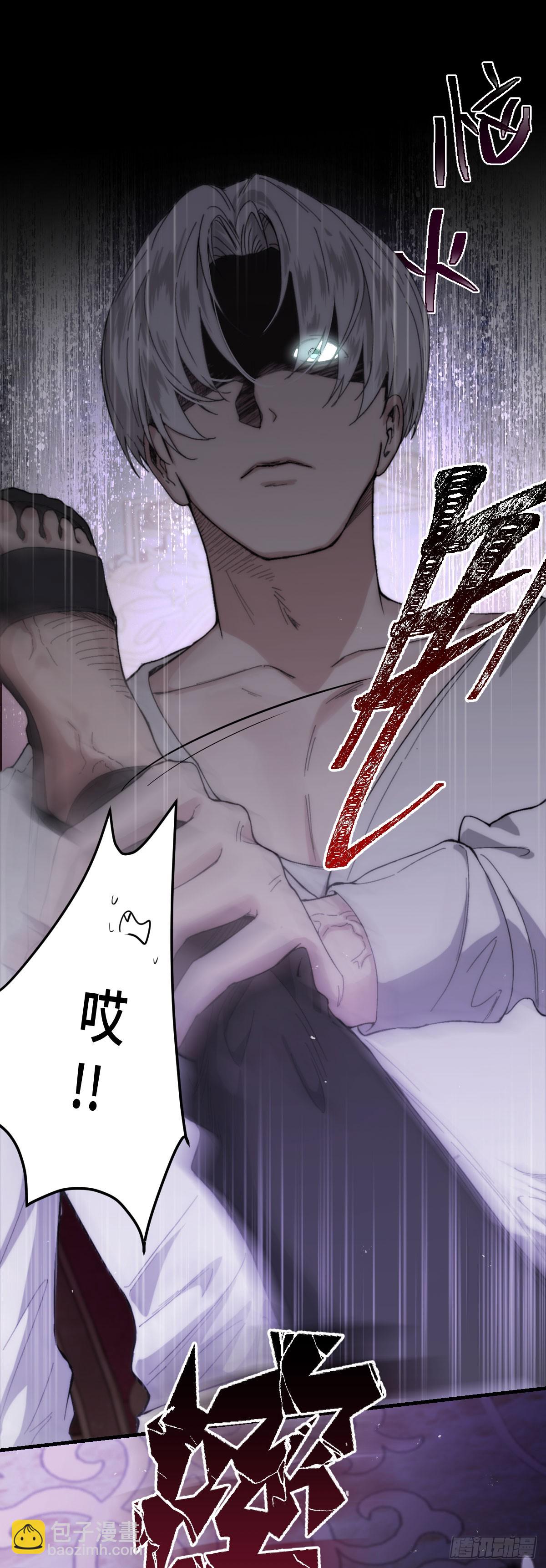 《恶魔公馆》04 臣服是恶魔的本分 第8页