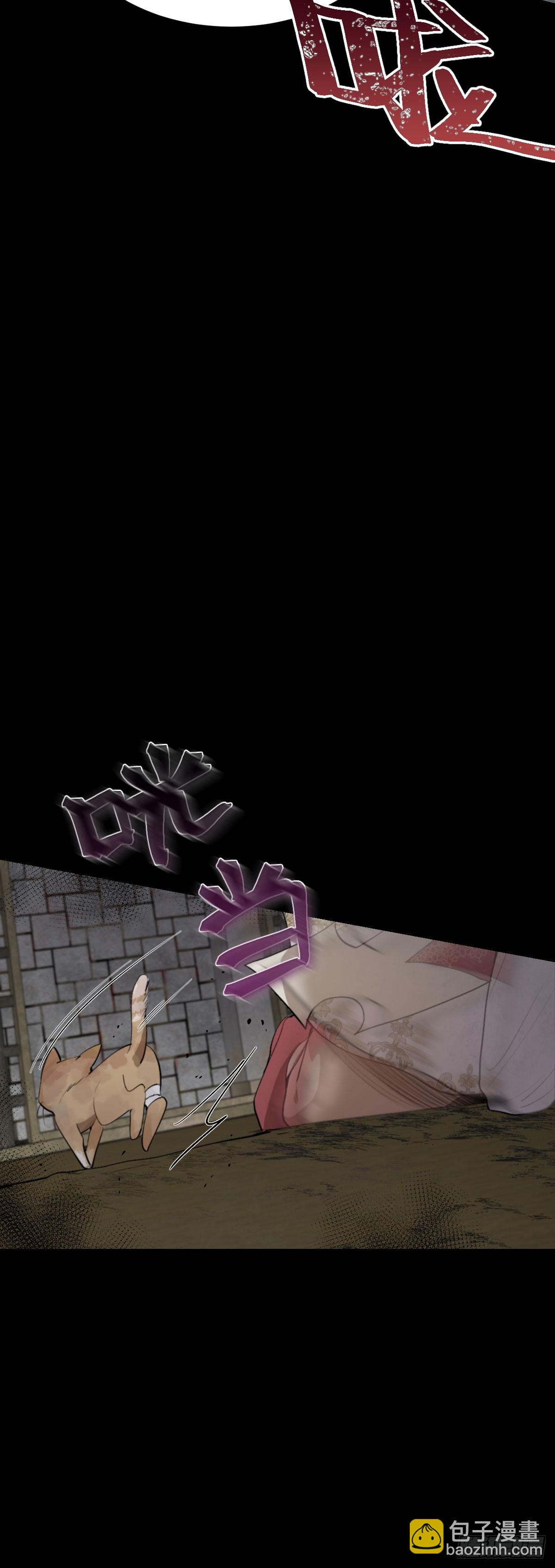 《恶魔公馆》03.堕落的开始 第14页